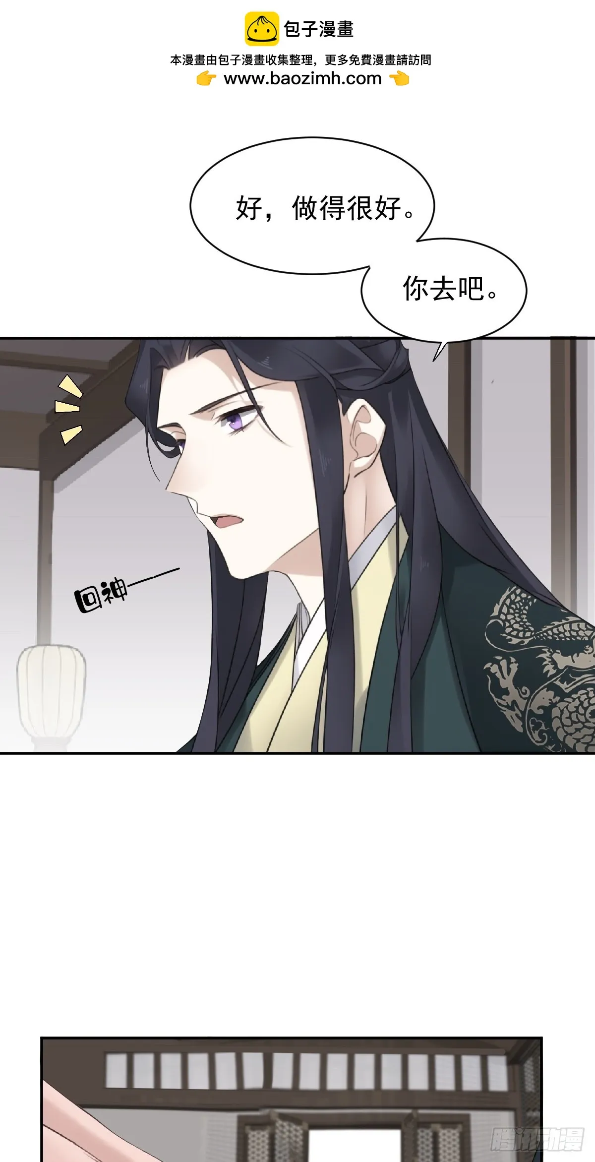 鸡汤皇后(第二季)漫画,第22话 不懂就不懂吧1图