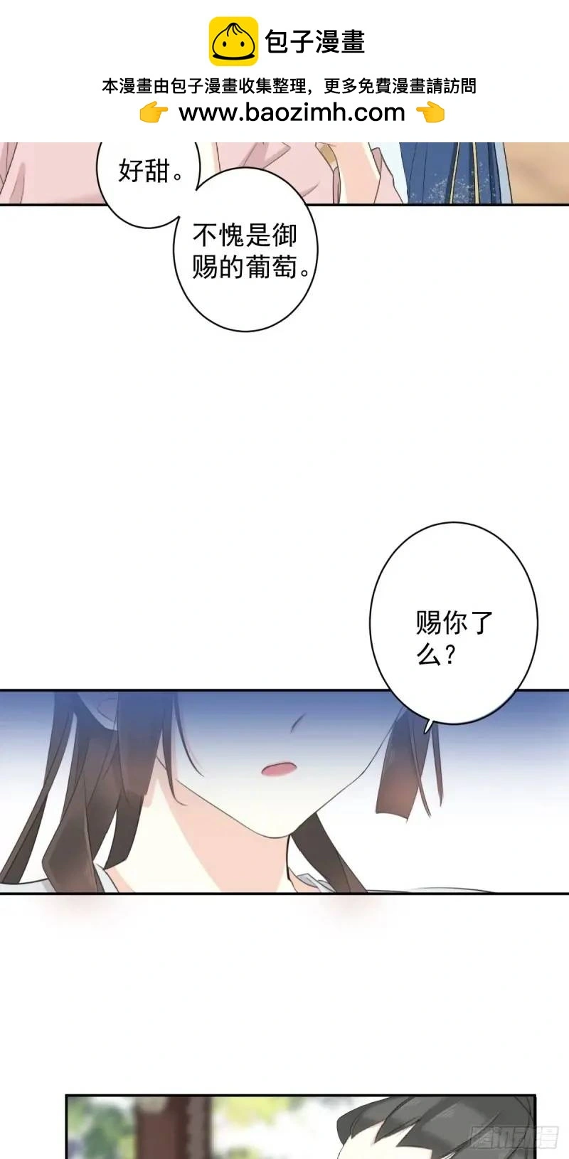 鸡汤皇后(第二季)漫画,第5话 想与朕分食？2图