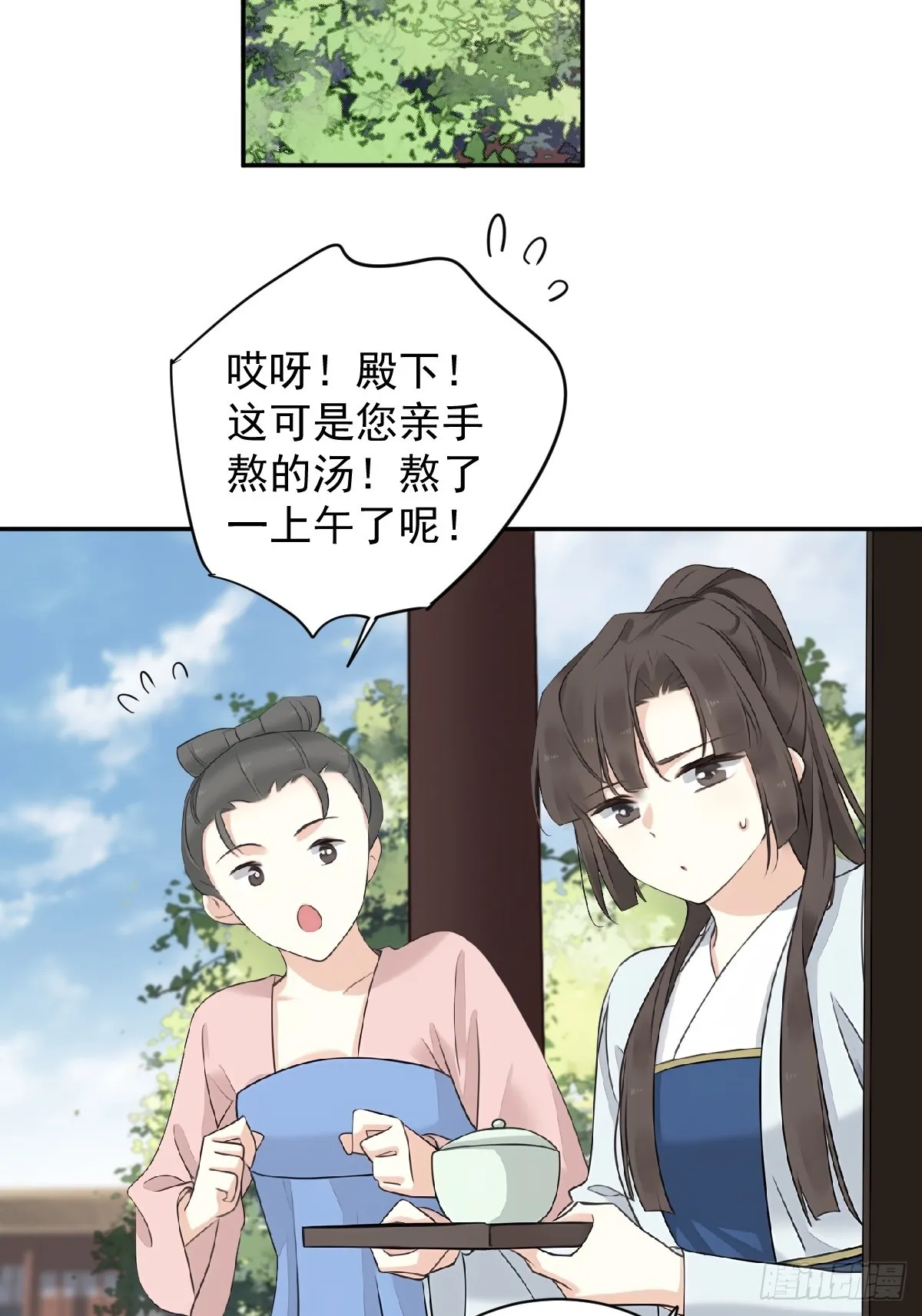 鸡汤皇后(第二季)漫画,第18话 不想当皇帝2图