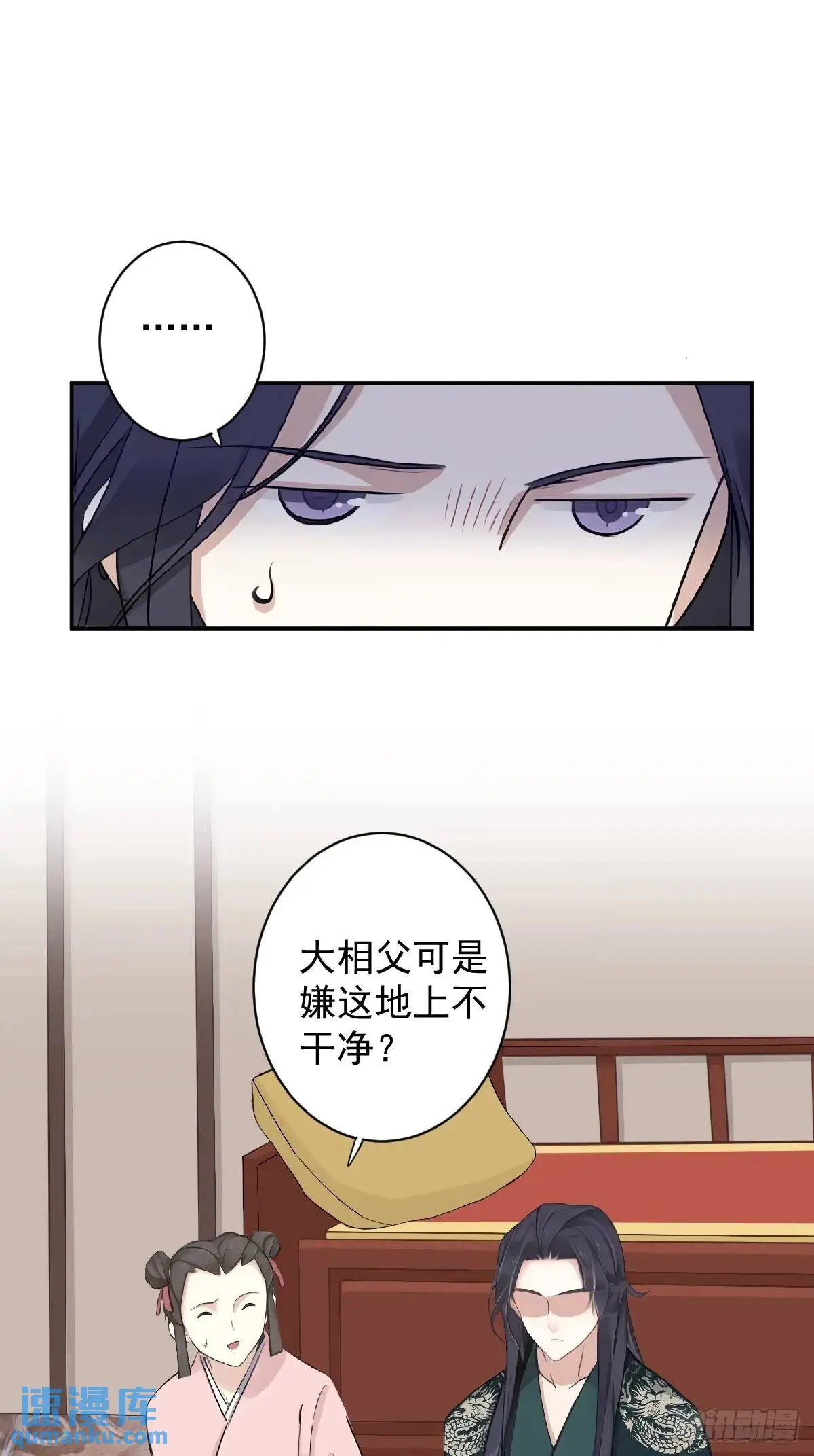 鸡汤皇后(第二季)漫画,第15话 洁癖“祖爷爷”1图
