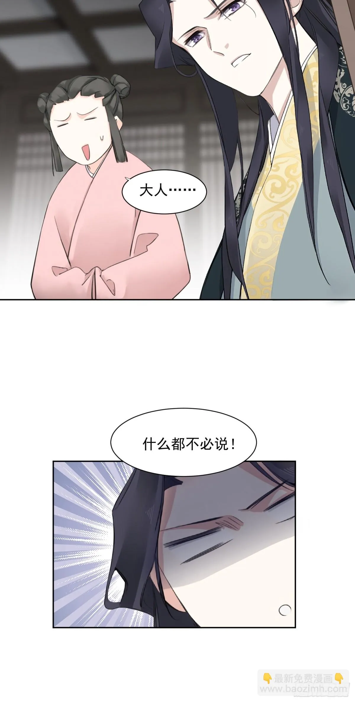 鸡汤皇后(第二季)漫画,第24话 芒刺在背1图