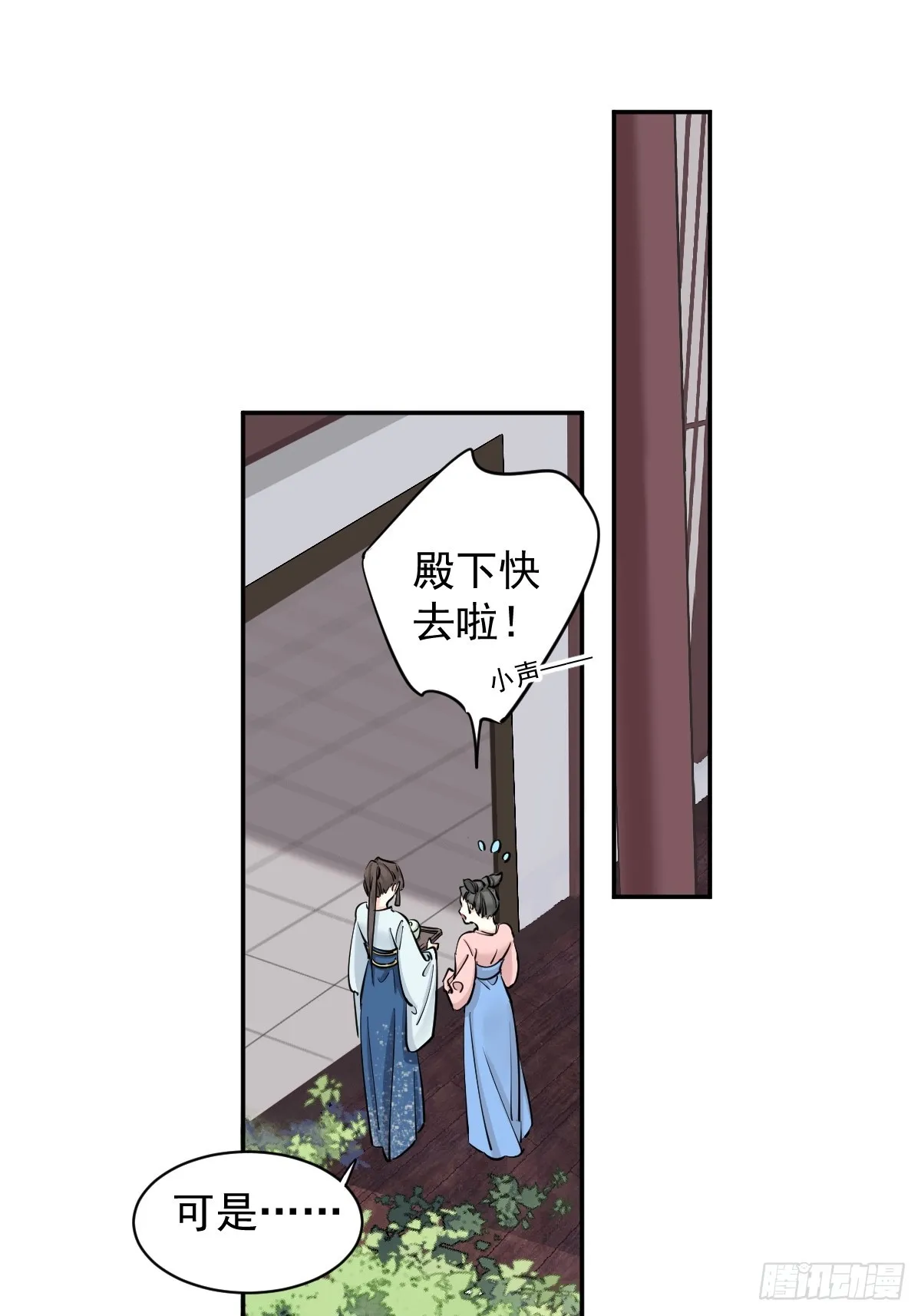 鸡汤皇后(第二季)漫画,第18话 不想当皇帝1图