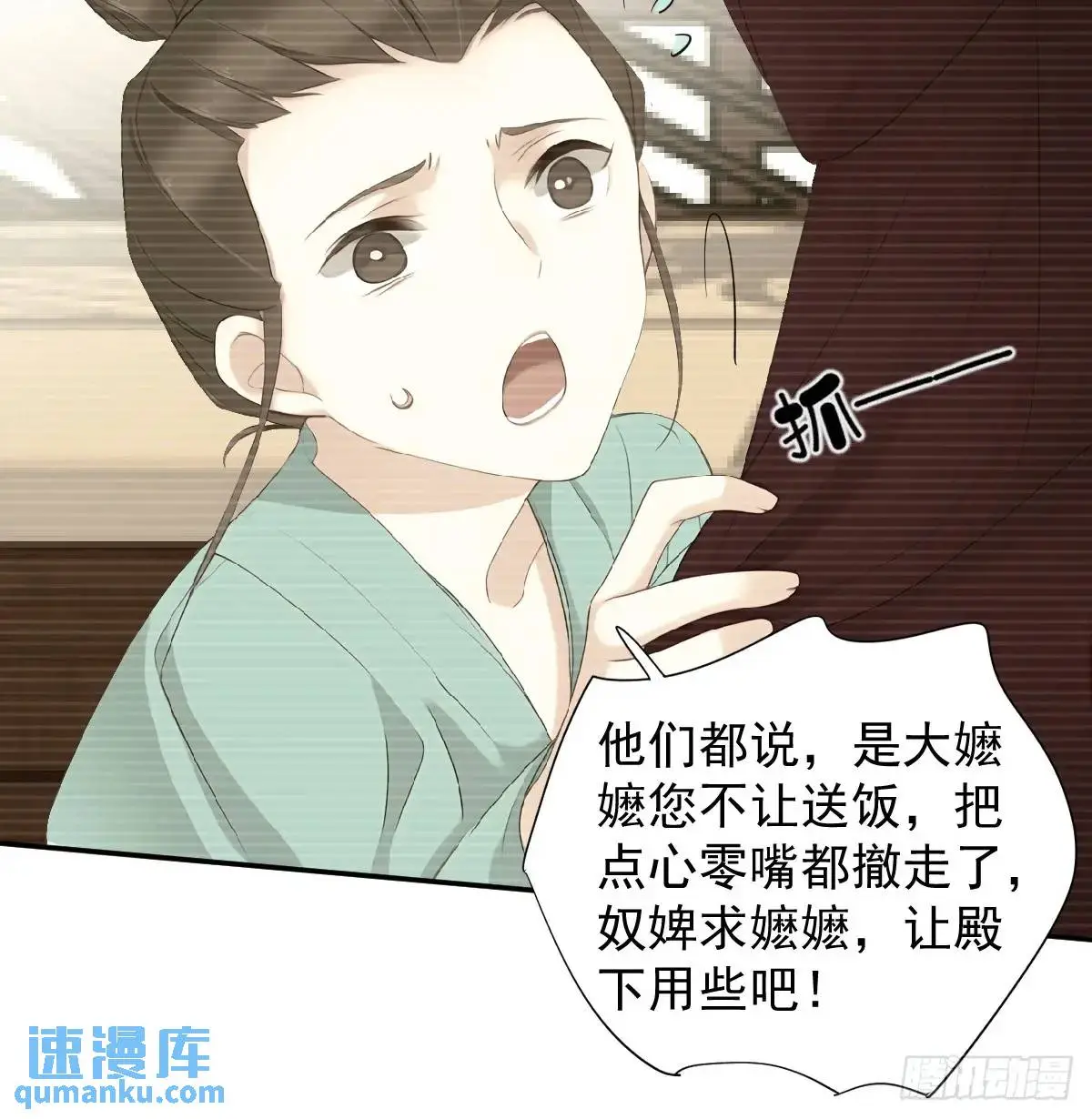 鸡汤皇后(第二季)漫画,第9话 那就饿着吧2图