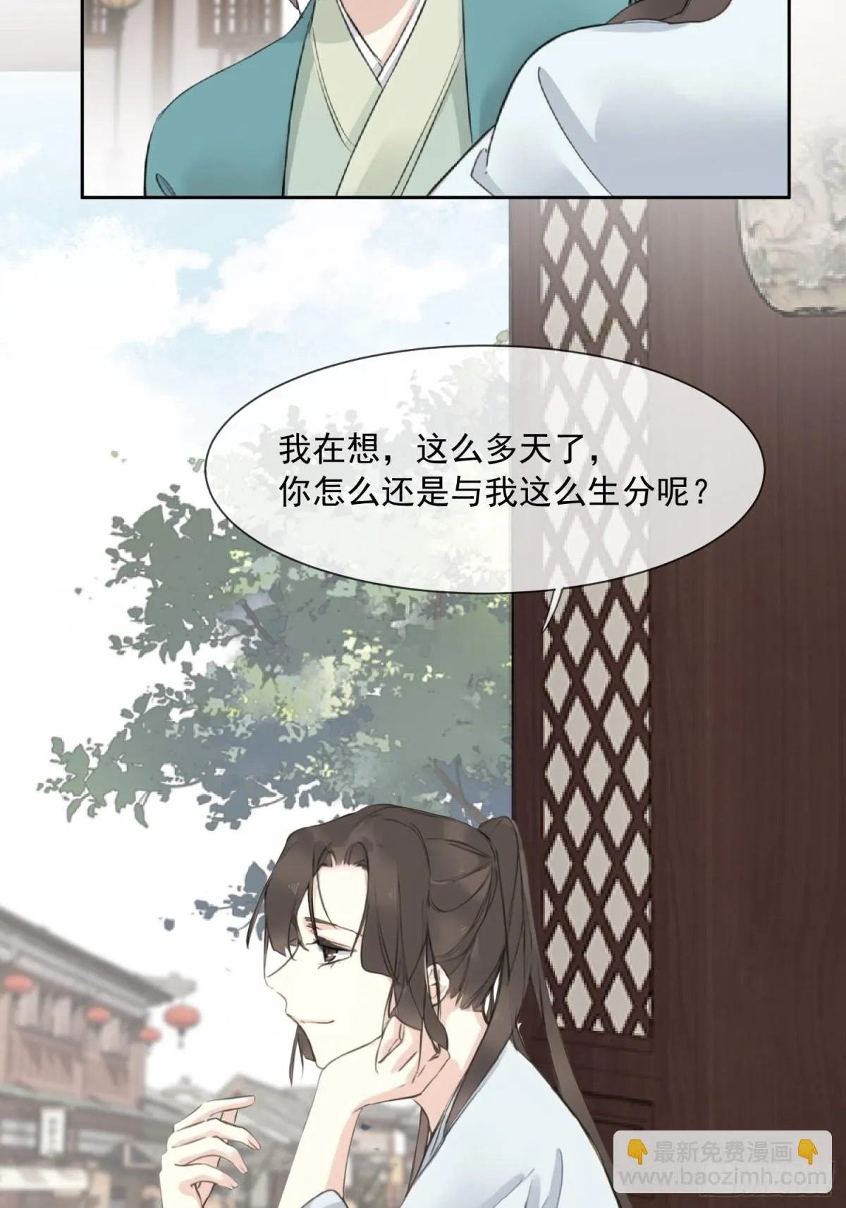 鸡汤皇后(第二季)漫画,第24话 芒刺在背2图