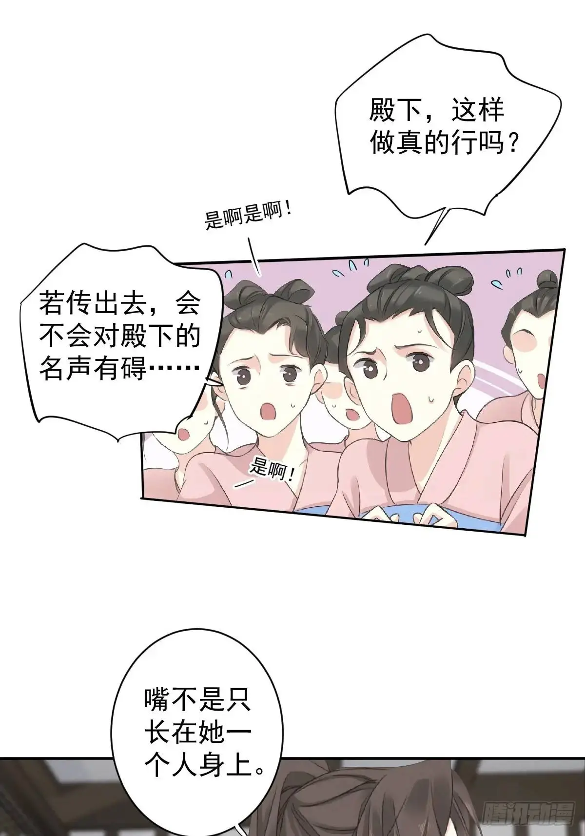 鸡汤皇后(第二季)漫画,第9话 那就饿着吧1图