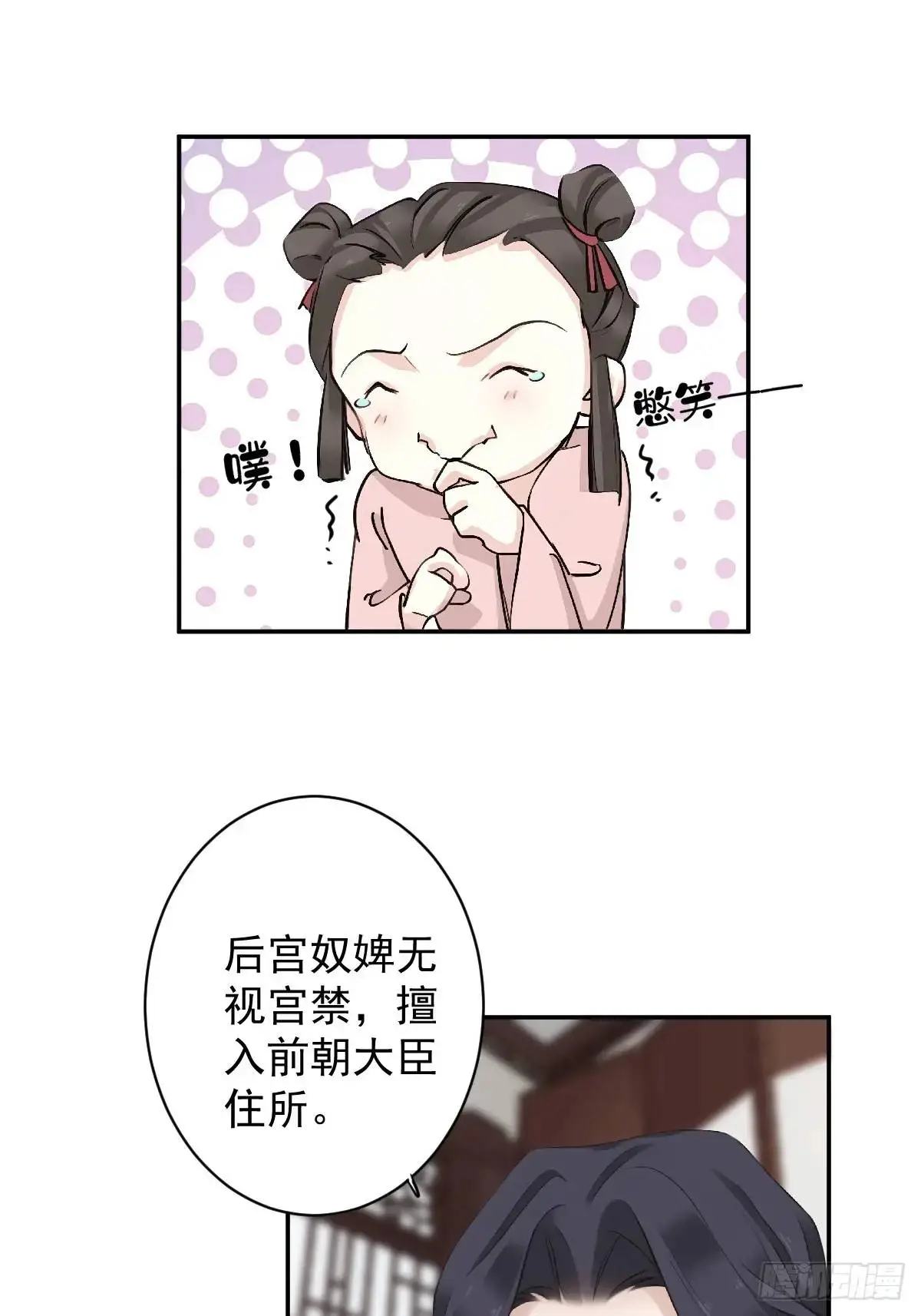 鸡汤皇后(第二季)漫画,第14话 大相夫笑了1图