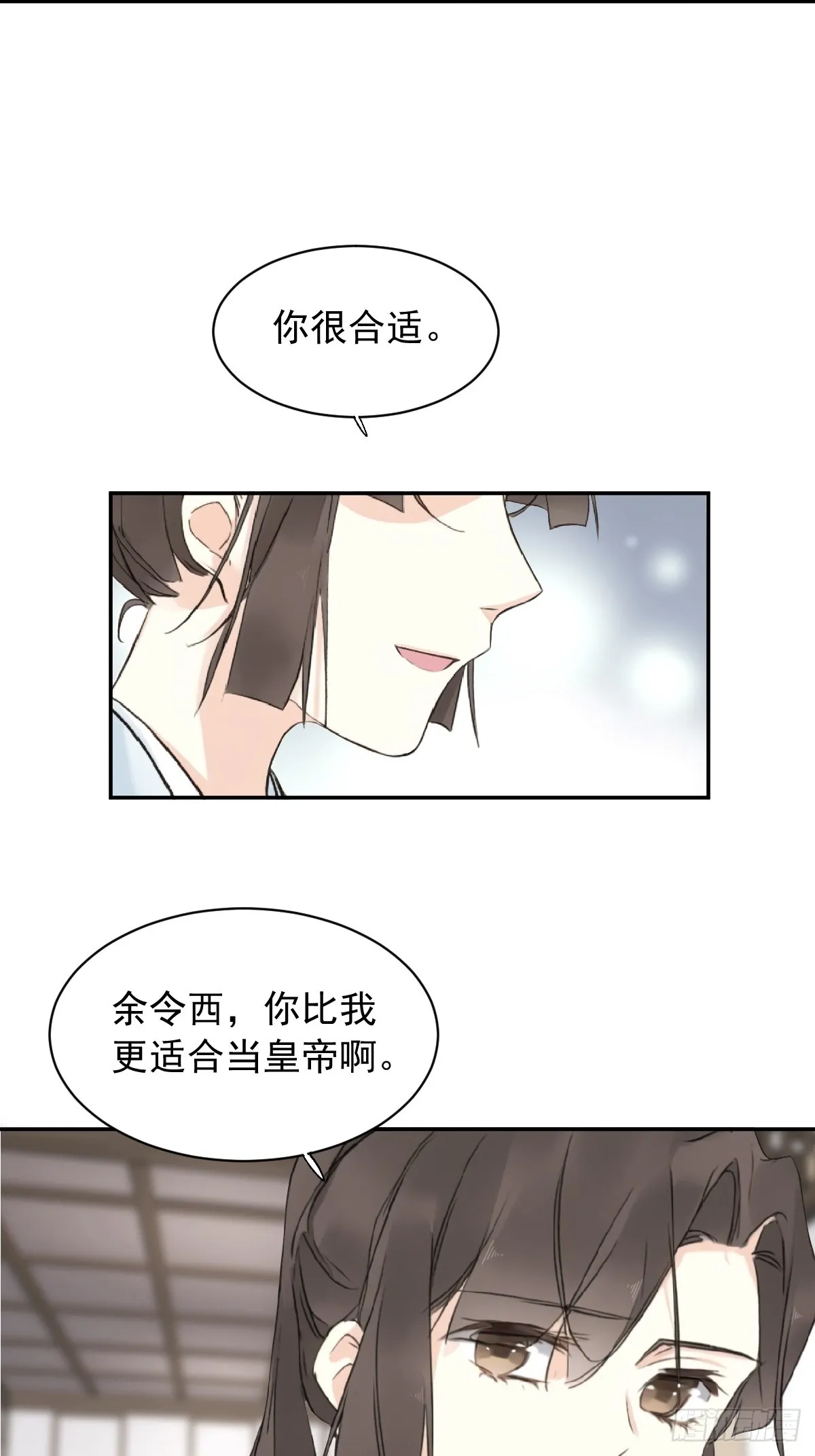 鸡汤皇后(第二季)漫画,第21话 不懂我1图