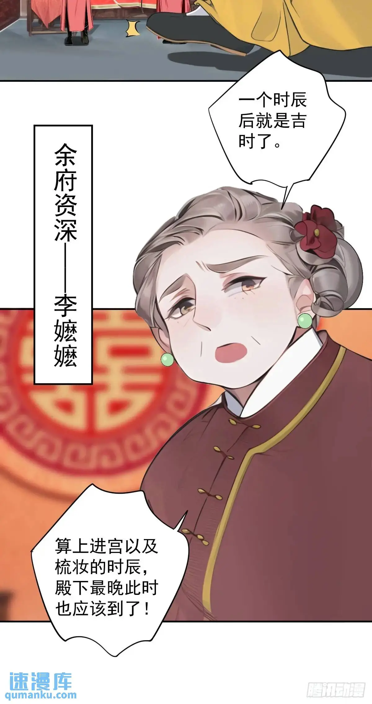鸡汤皇后(第二季)漫画,第2话 该你们选了2图