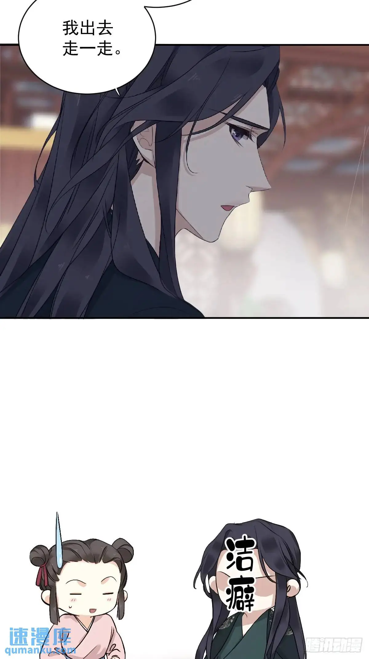 鸡汤皇后(第二季)漫画,第15话 洁癖“祖爷爷”1图