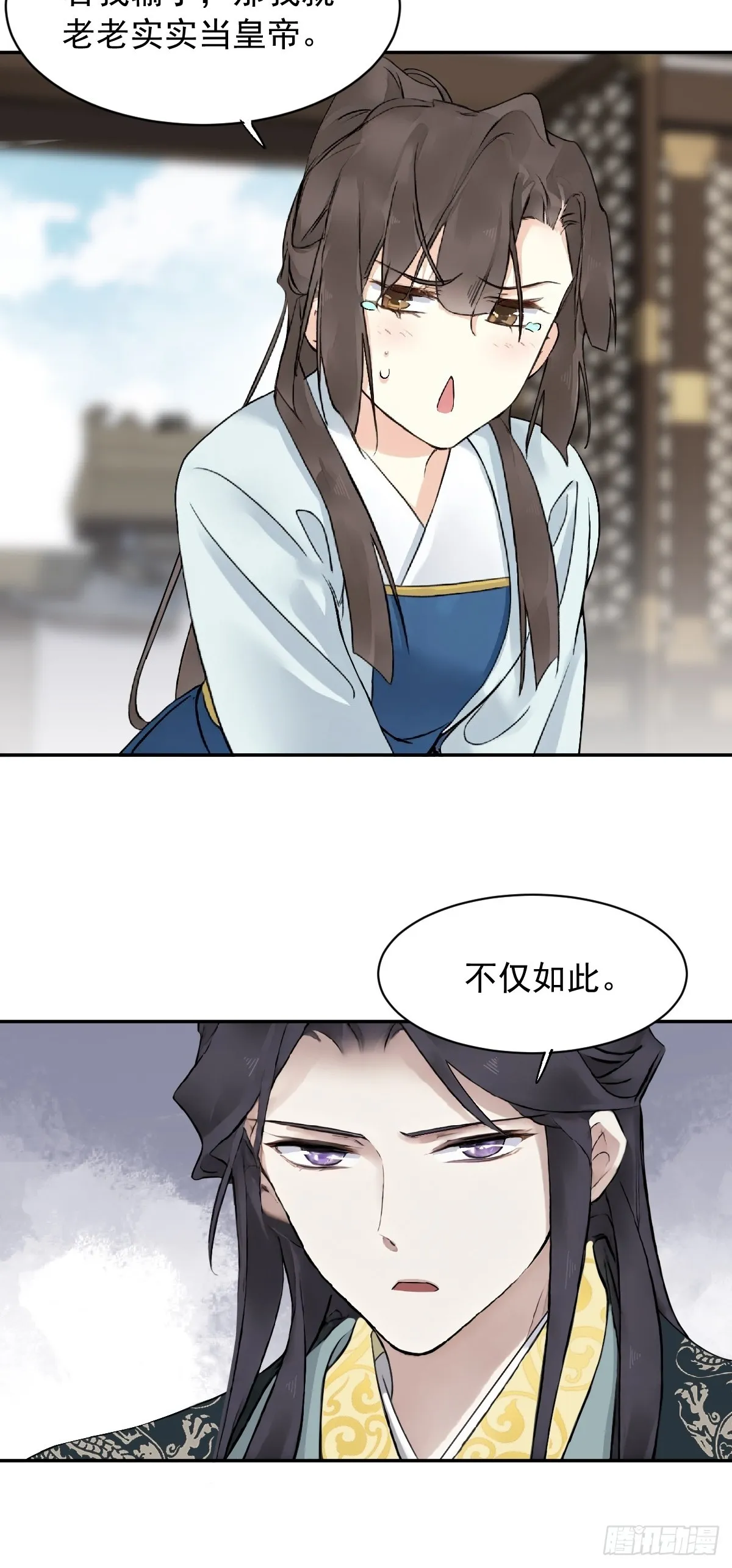 鸡汤皇后(第二季)漫画,第26话2图