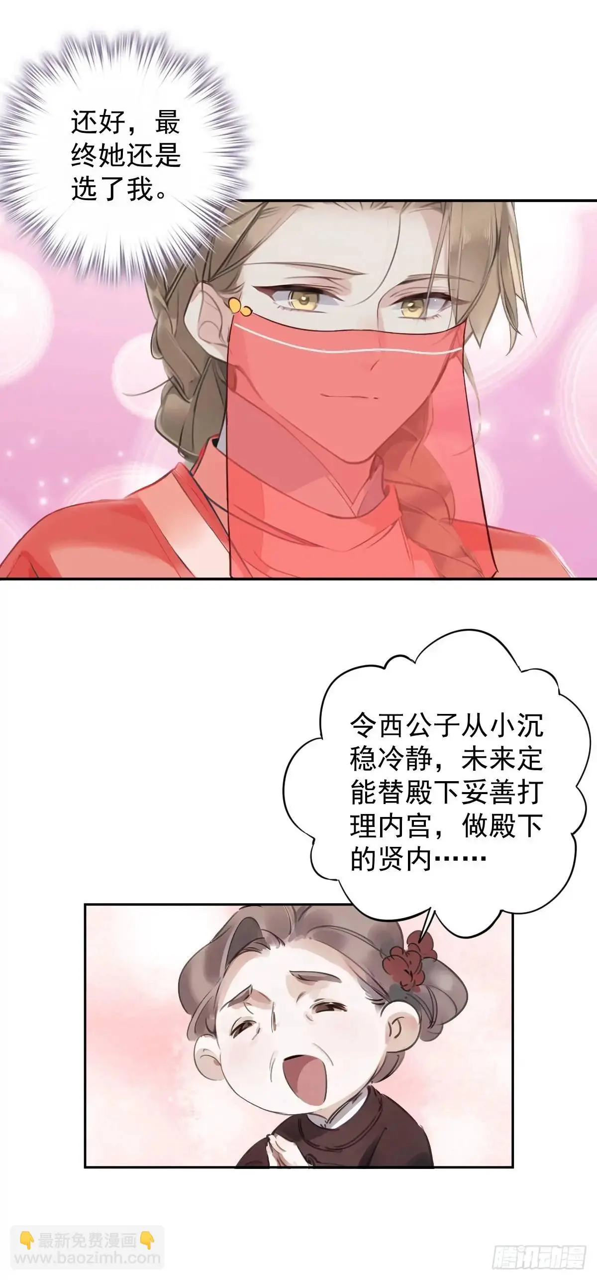 鸡汤皇后(第二季)漫画,第2话 该你们选了2图