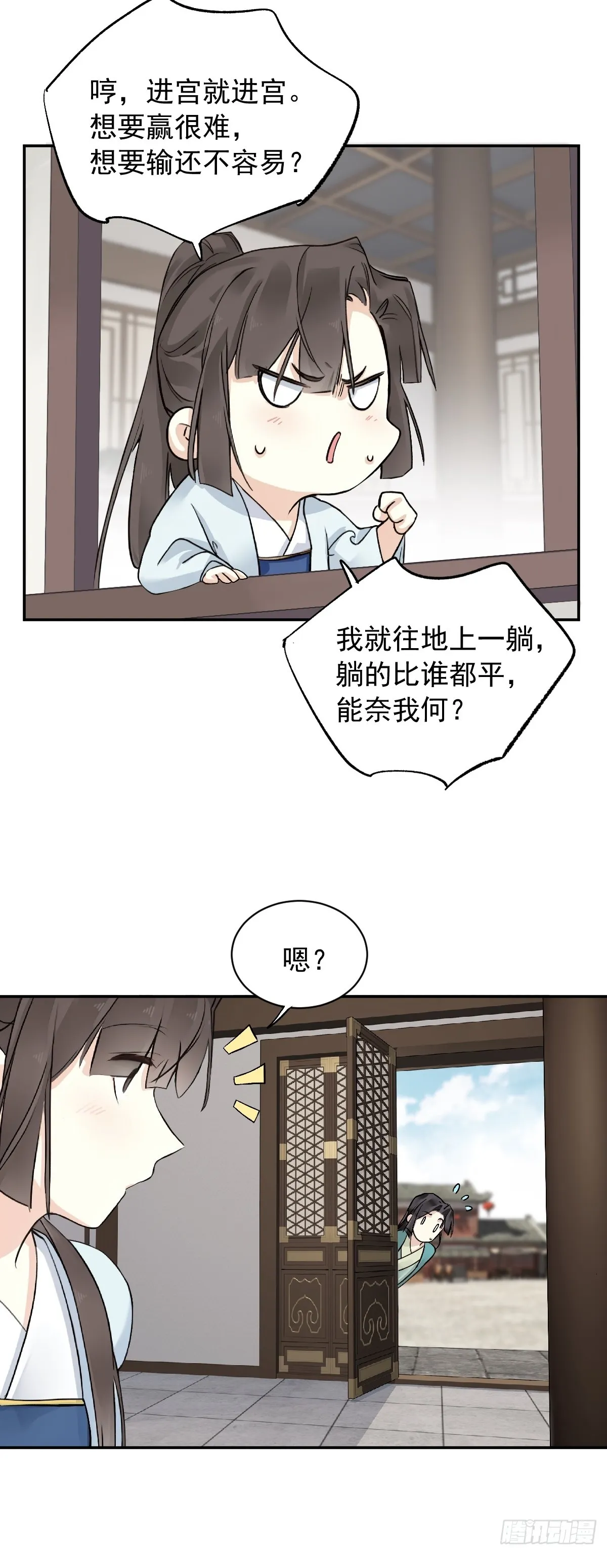鸡汤皇后(第二季)漫画,第26话2图