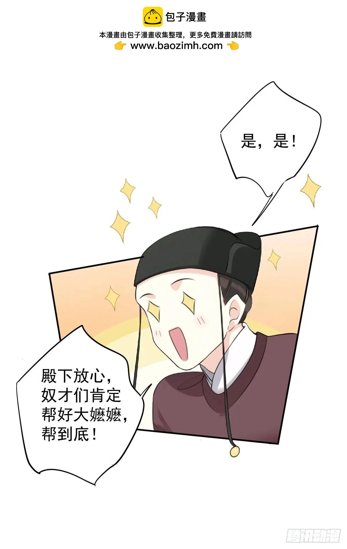 鸡汤皇后(第二季)漫画,第9话 那就饿着吧2图