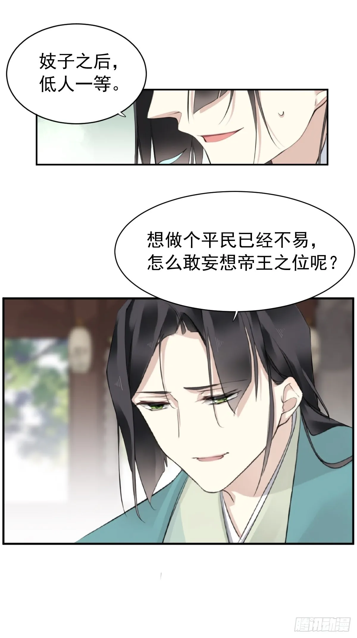 鸡汤皇后(第二季)漫画,第23话 选拔天子1图