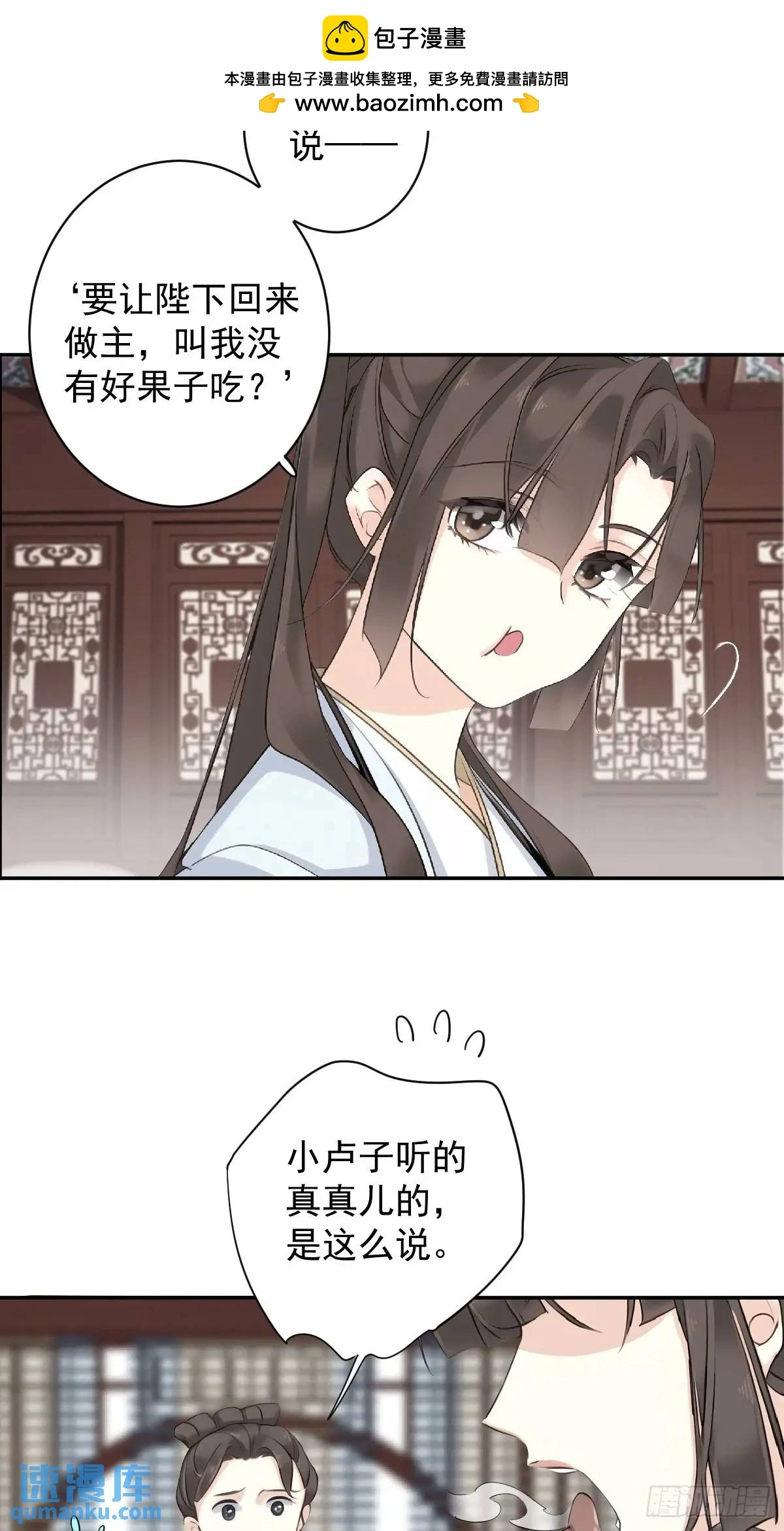鸡汤皇后(第二季)漫画,第10话 我要告状？2图