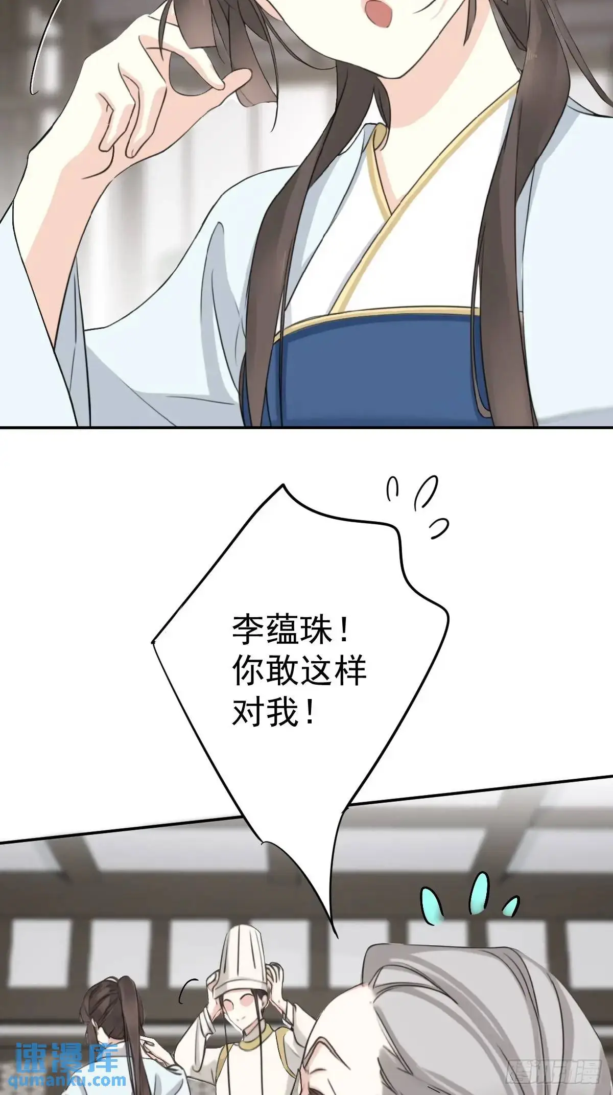 鸡汤皇后(第二季)漫画,第12话 大相夫2图