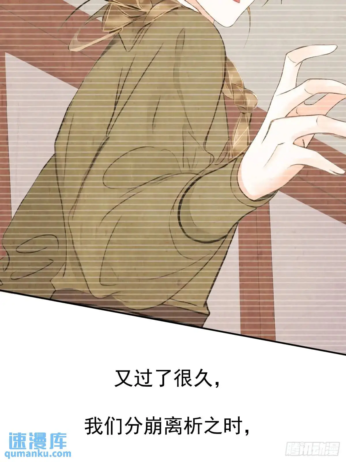 鸡汤皇后(第二季)漫画,第4话 傻皇帝2图