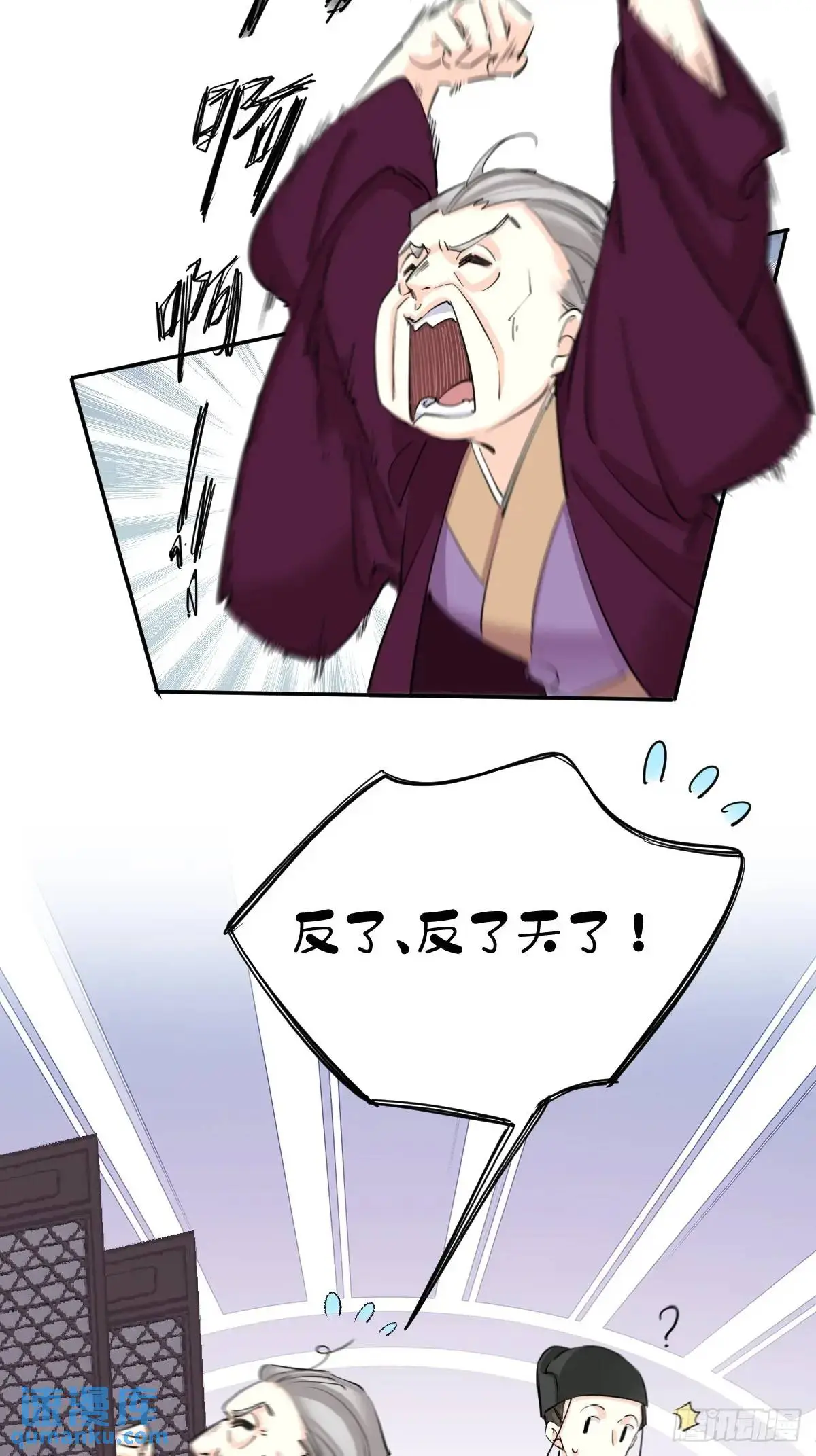 鸡汤皇后(第二季)漫画,第10话 我要告状？1图