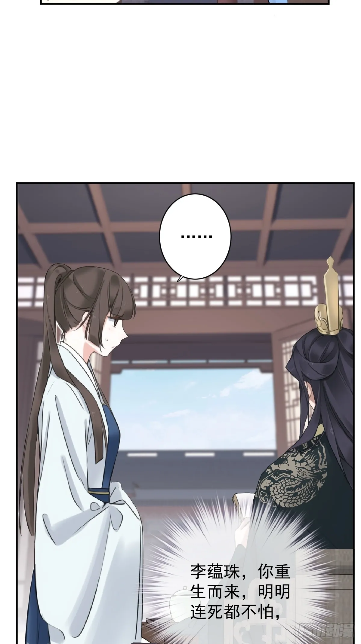 鸡汤皇后(第二季)漫画,第18话 不想当皇帝2图