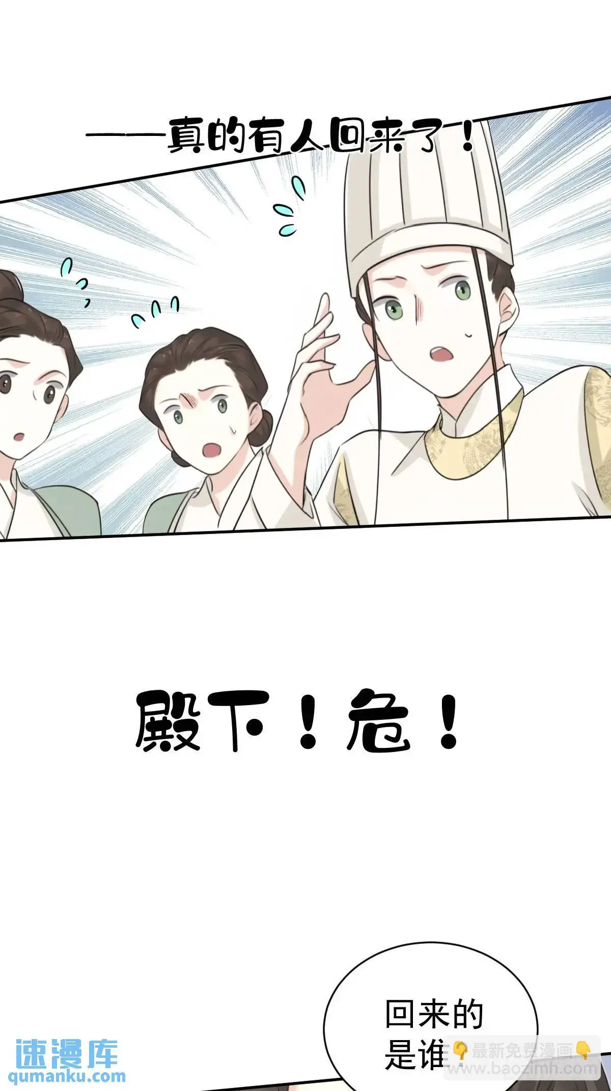 鸡汤皇后(第二季)漫画,第12话 大相夫1图