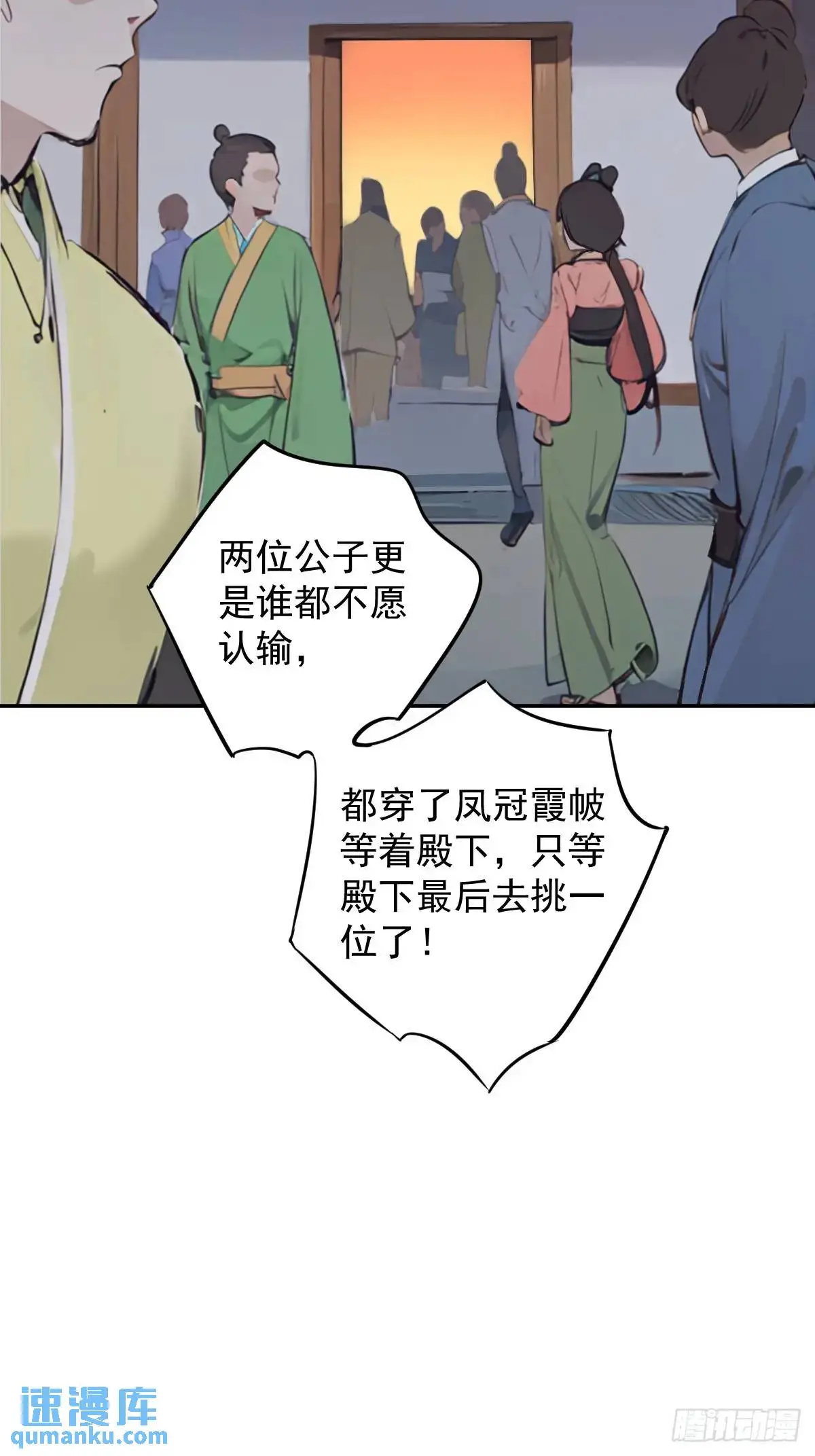 鸡汤皇后第二季什么时候更新漫画,第2话 该你们选了2图