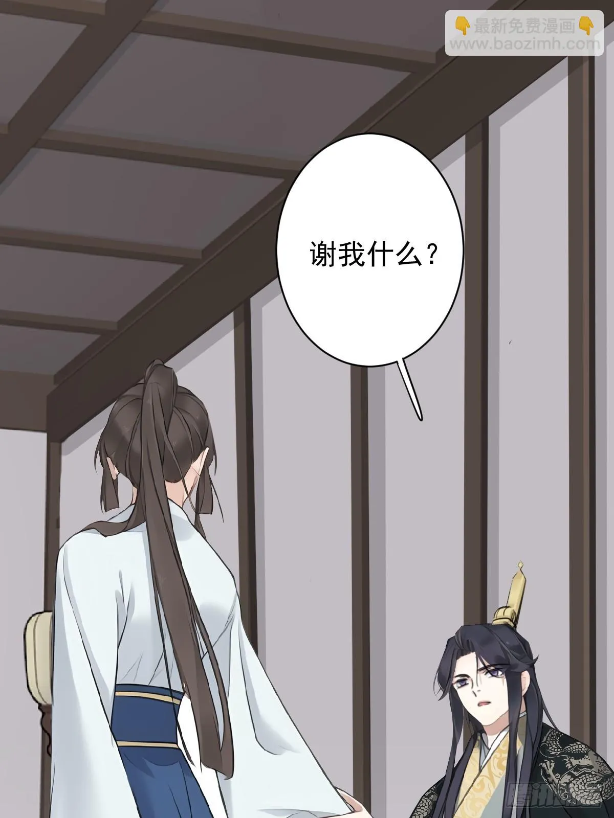 鸡汤皇后(第二季)漫画,第18话 不想当皇帝1图