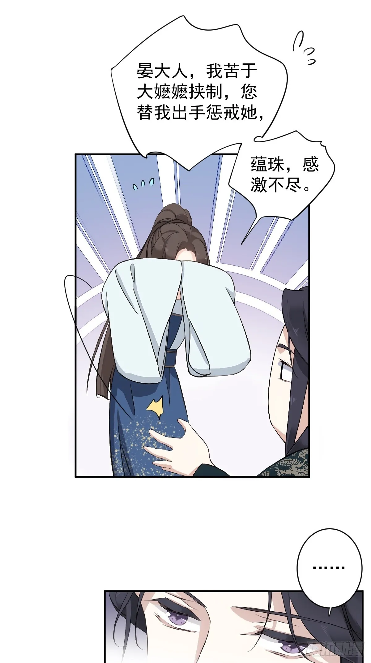 鸡汤皇后(第二季)漫画,第18话 不想当皇帝2图