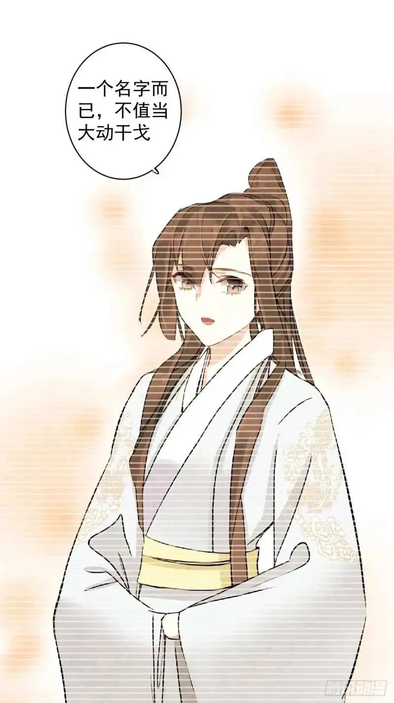 鸡汤皇后(第二季)漫画,第5话 想与朕分食？1图