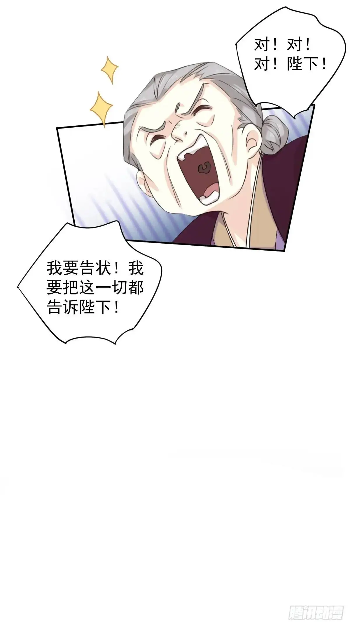 鸡汤皇后(第二季)漫画,第10话 我要告状？2图