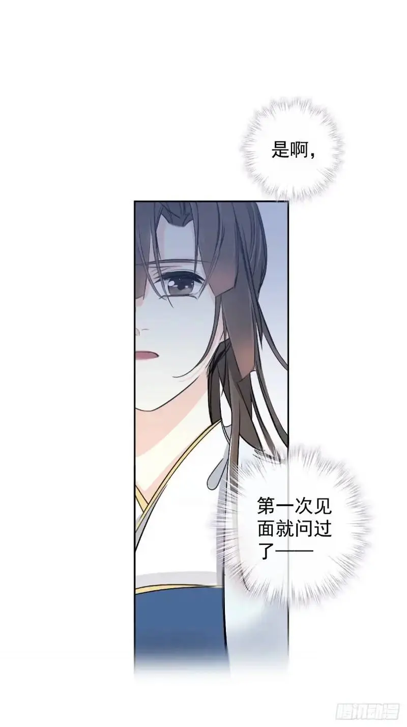鸡汤皇后(第二季)漫画,第5话 想与朕分食？1图
