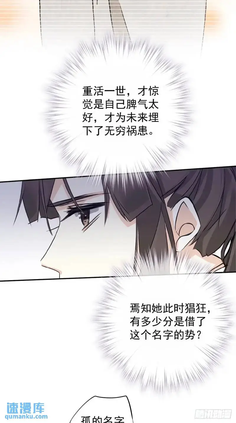 鸡汤皇后(第二季)漫画,第5话 想与朕分食？2图