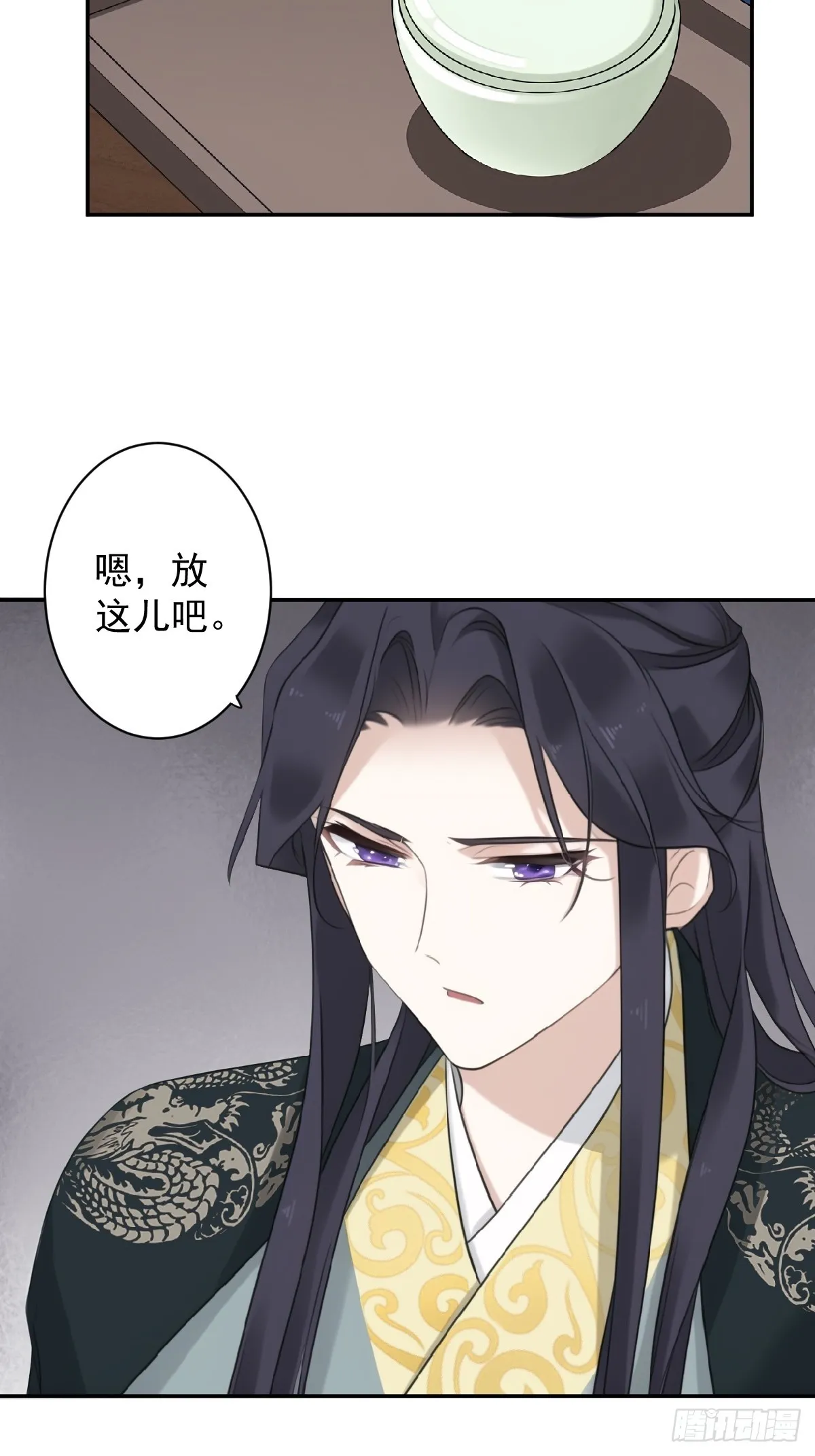 鸡汤皇后(第二季)漫画,第18话 不想当皇帝2图