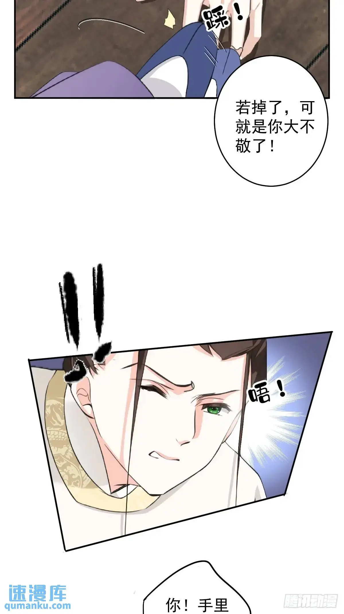 鸡汤皇后(第二季)漫画,第11话 清扫蛀虫1图