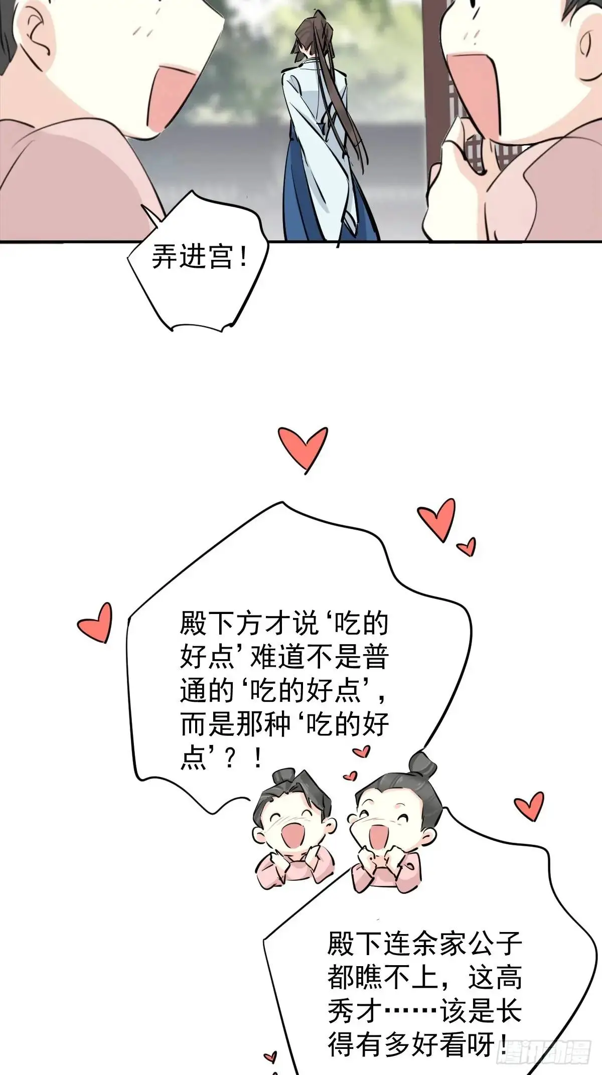 鸡汤皇后(第二季)漫画,第7话 目标2图