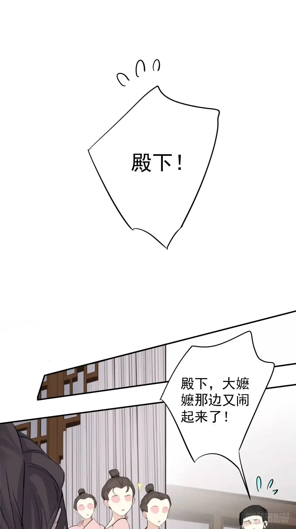 鸡汤皇后(第二季)漫画,第8话 小高哥哥1图
