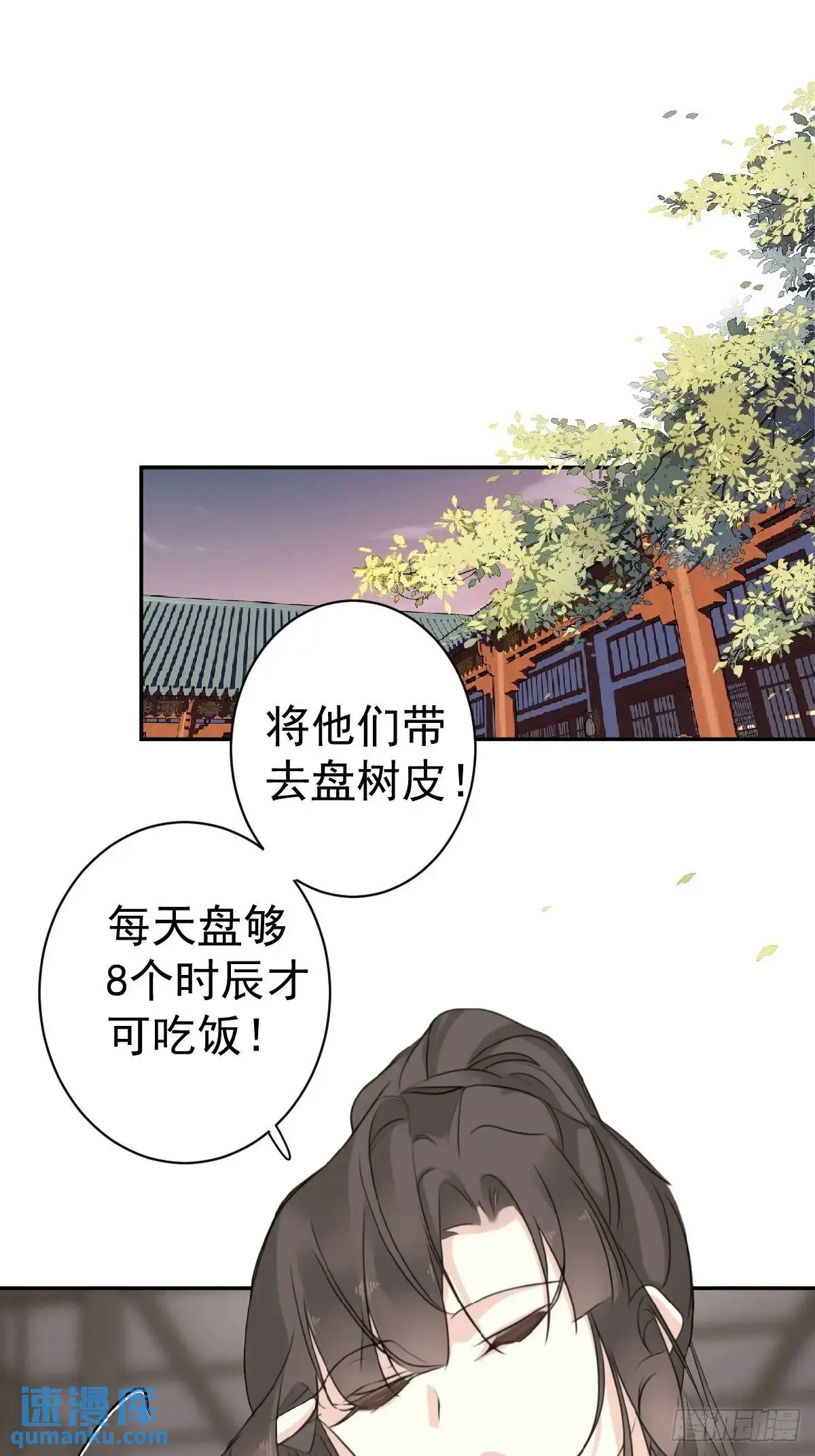 鸡汤皇后(第二季)漫画,第12话 大相夫1图
