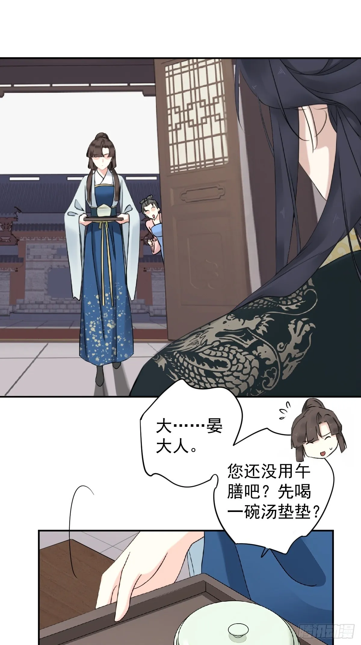 鸡汤皇后(第二季)漫画,第18话 不想当皇帝1图
