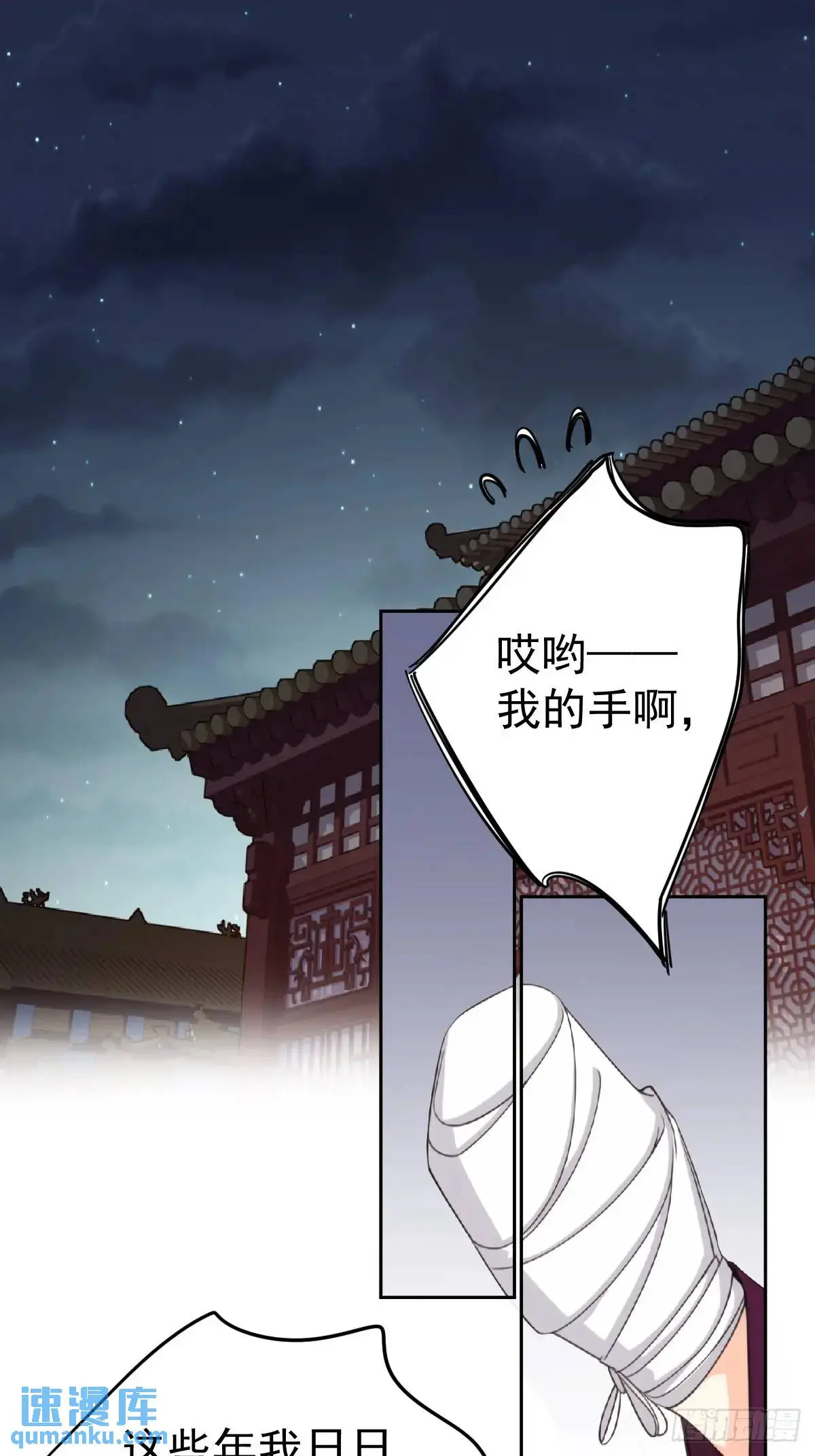 鸡汤皇后(第二季)漫画,第13话 做主2图