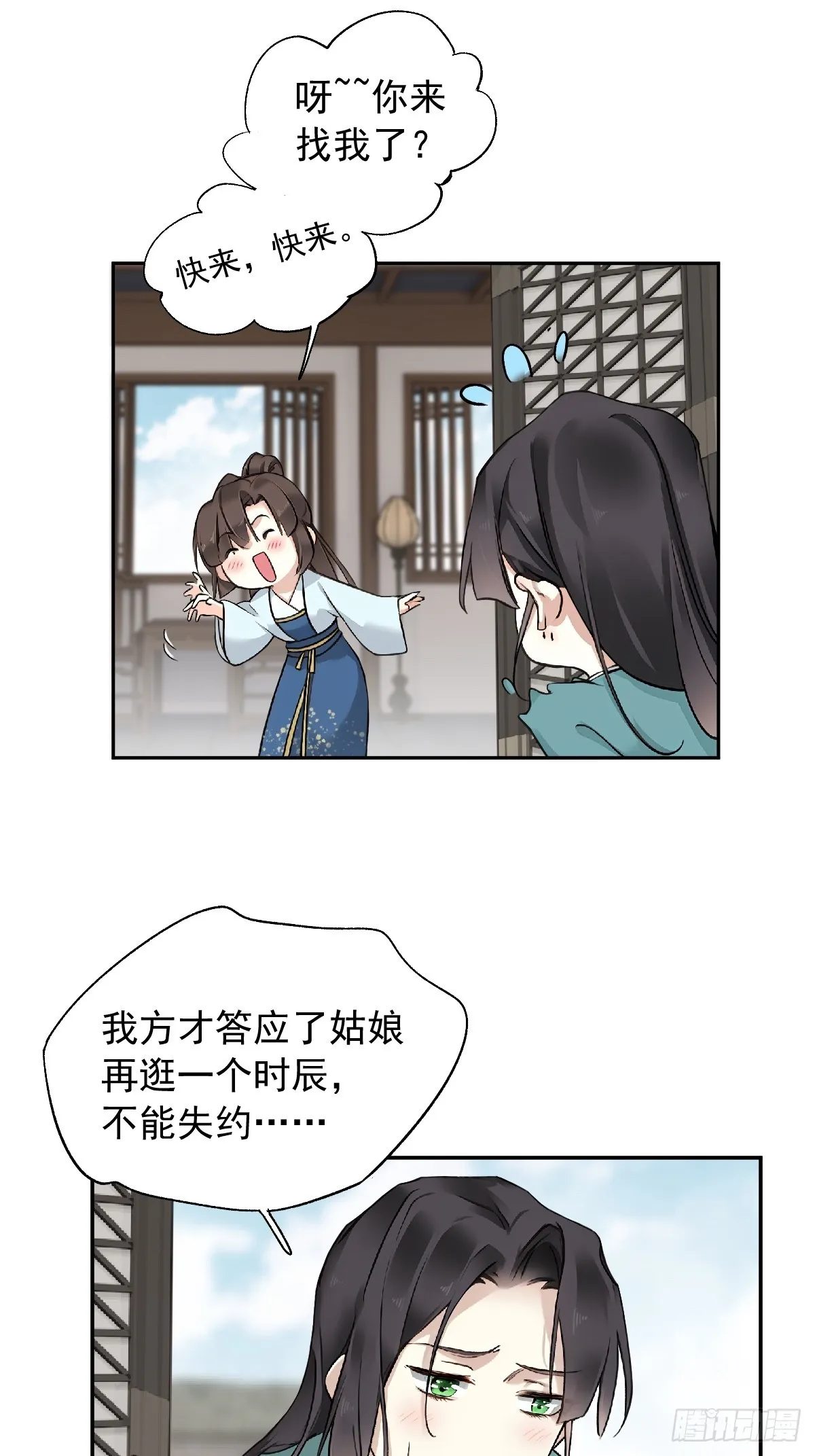 鸡汤皇后(第二季)漫画,第26话1图