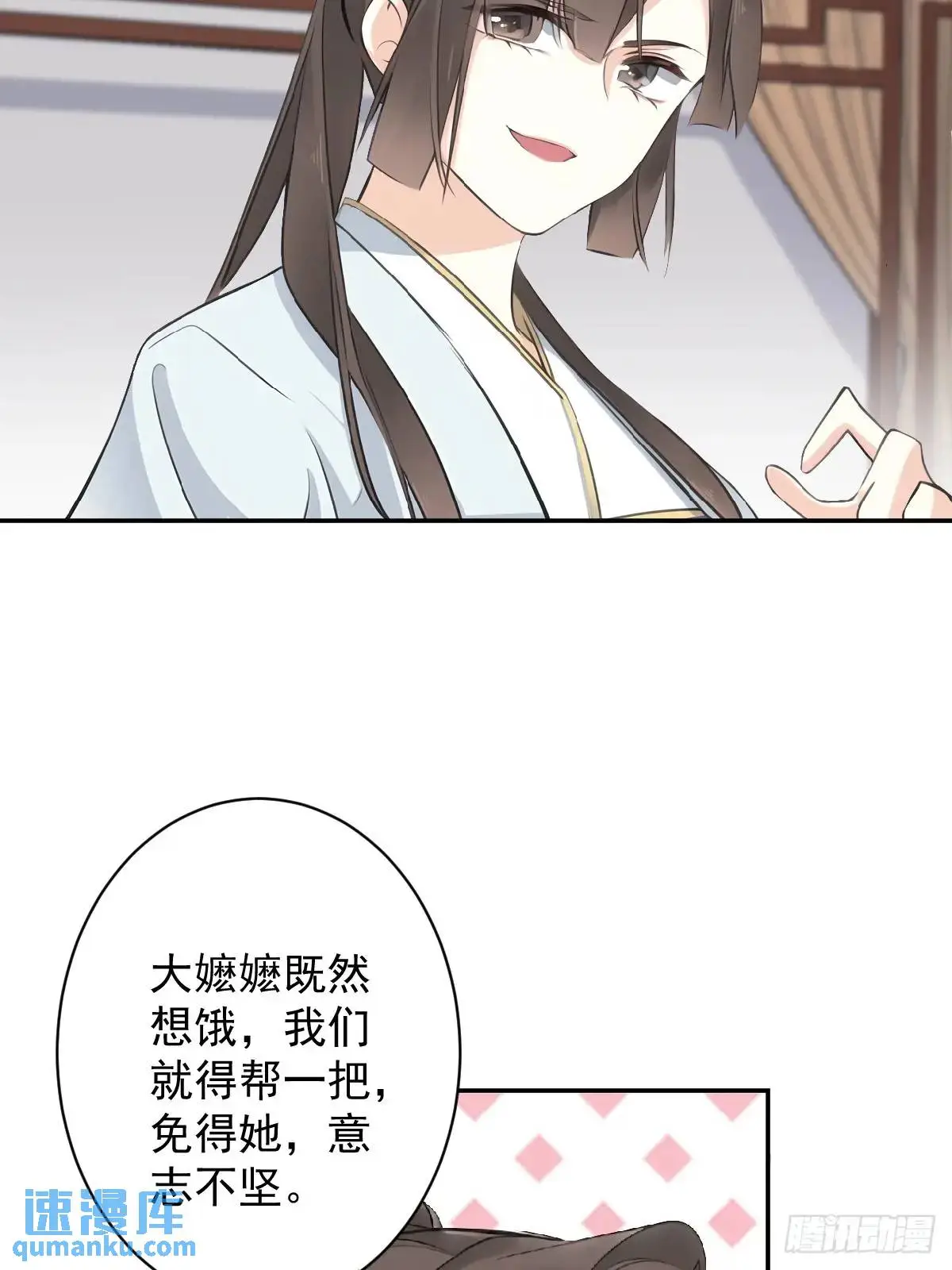 鸡汤皇后(第二季)漫画,第9话 那就饿着吧2图