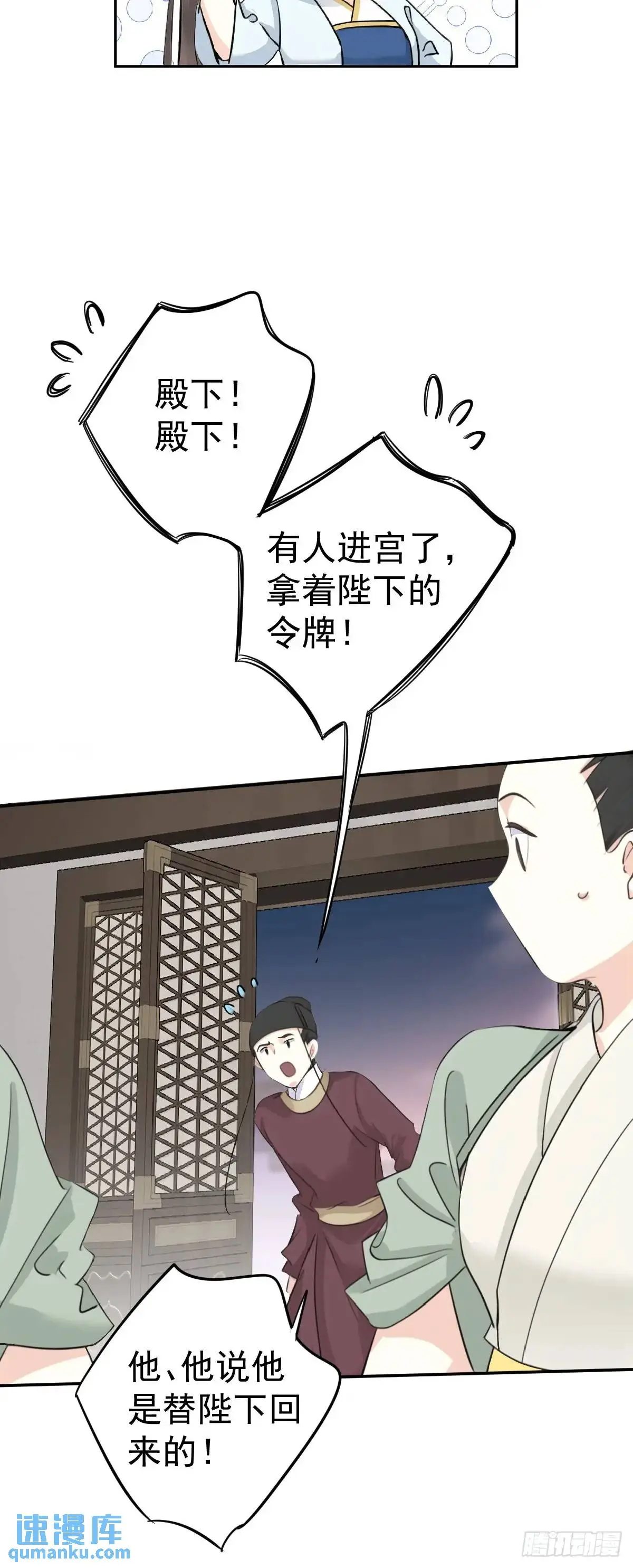 鸡汤皇后(第二季)漫画,第12话 大相夫2图
