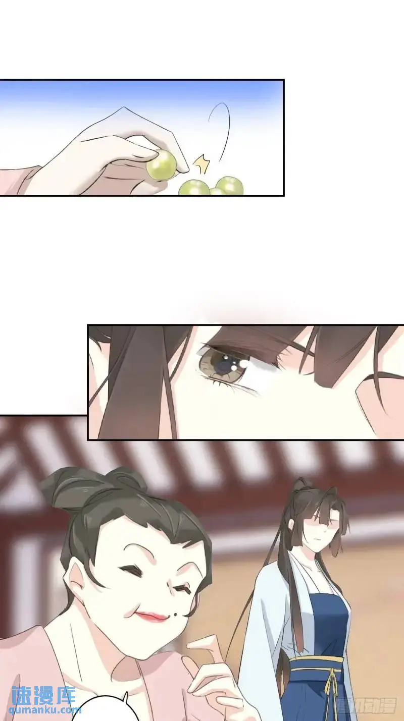 鸡汤皇后(第二季)漫画,第5话 想与朕分食？1图