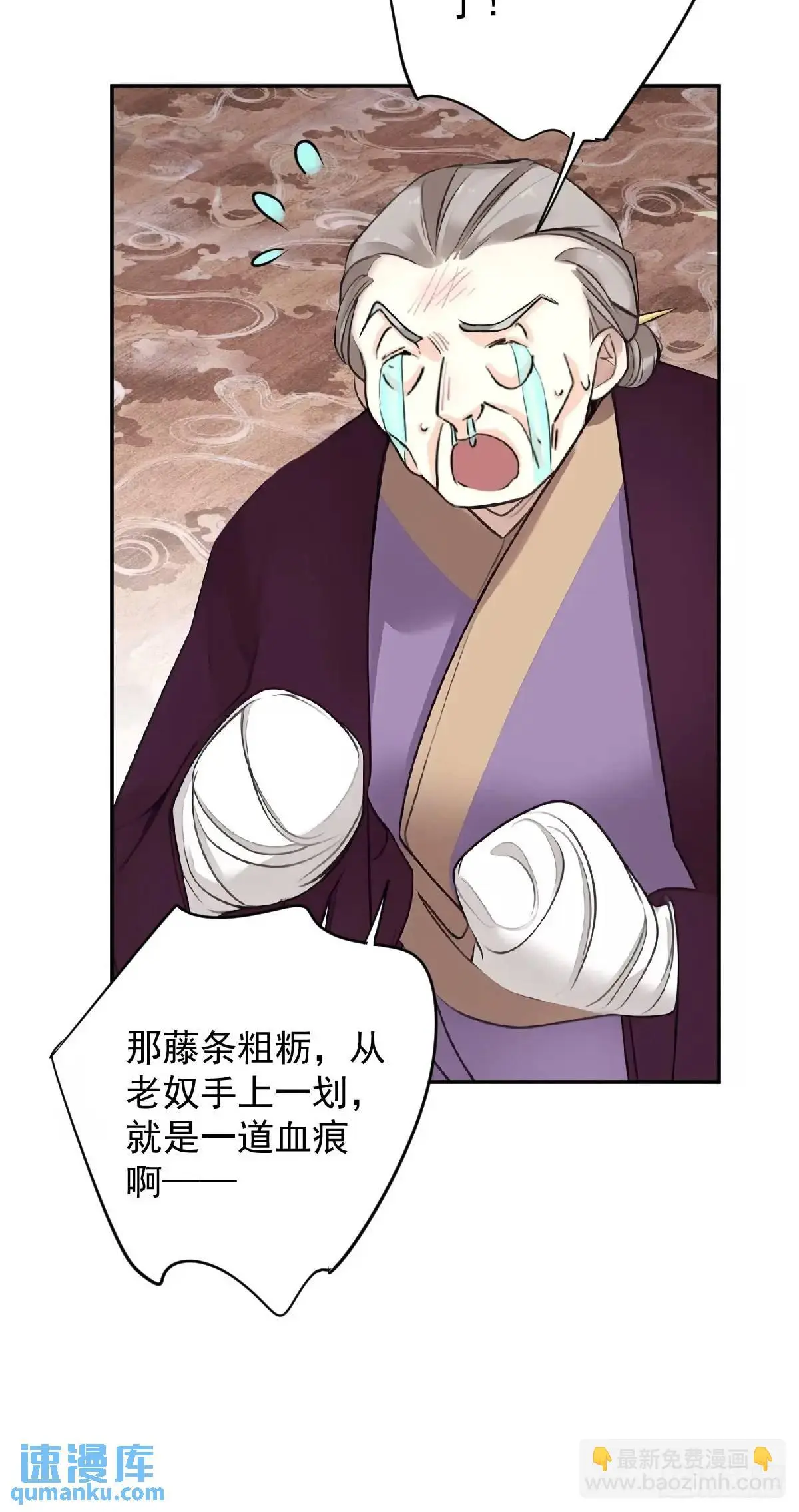 鸡汤皇后(第二季)漫画,第14话 大相夫笑了2图