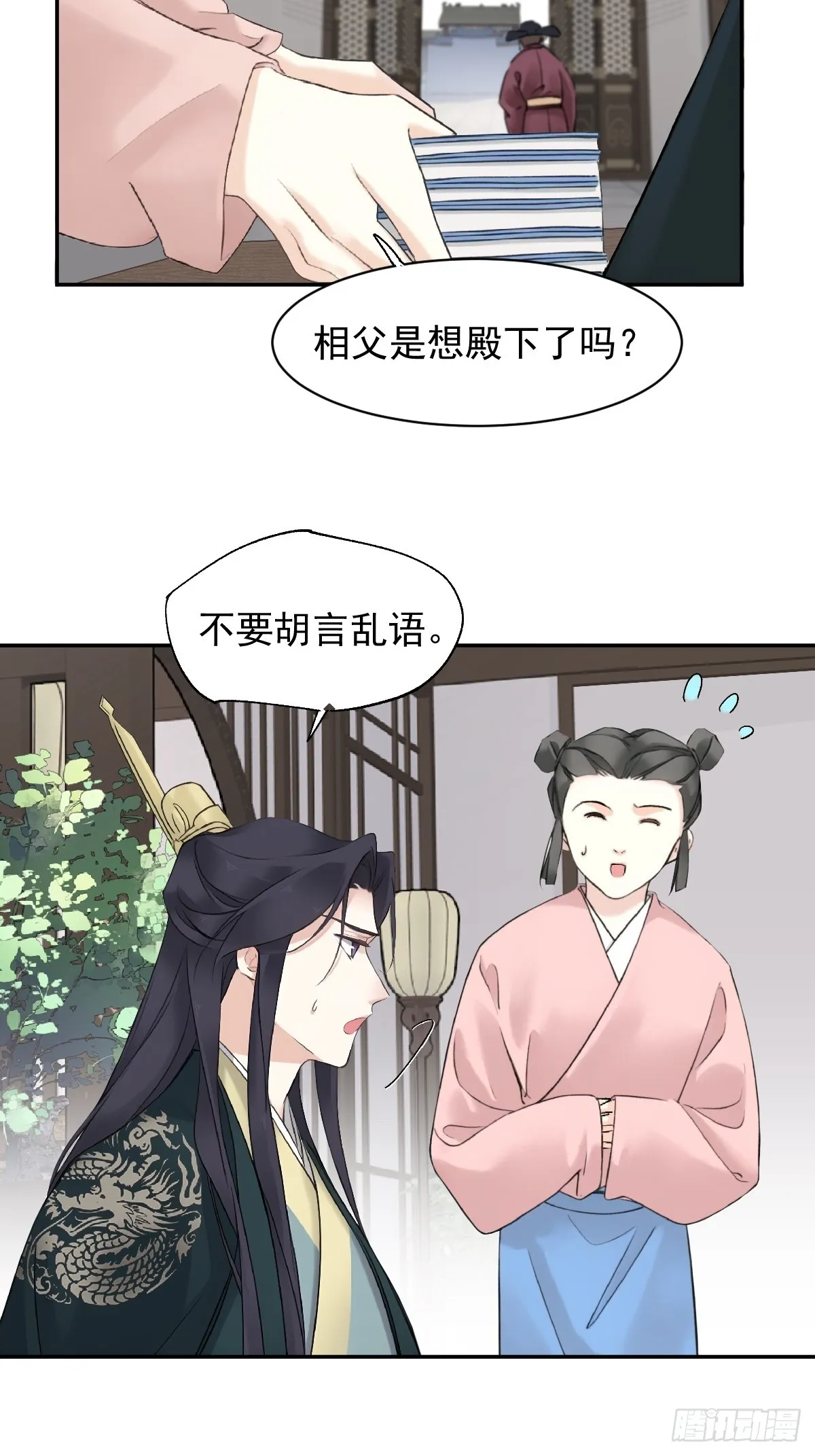 鸡汤皇后(第二季)漫画,第22话 不懂就不懂吧2图