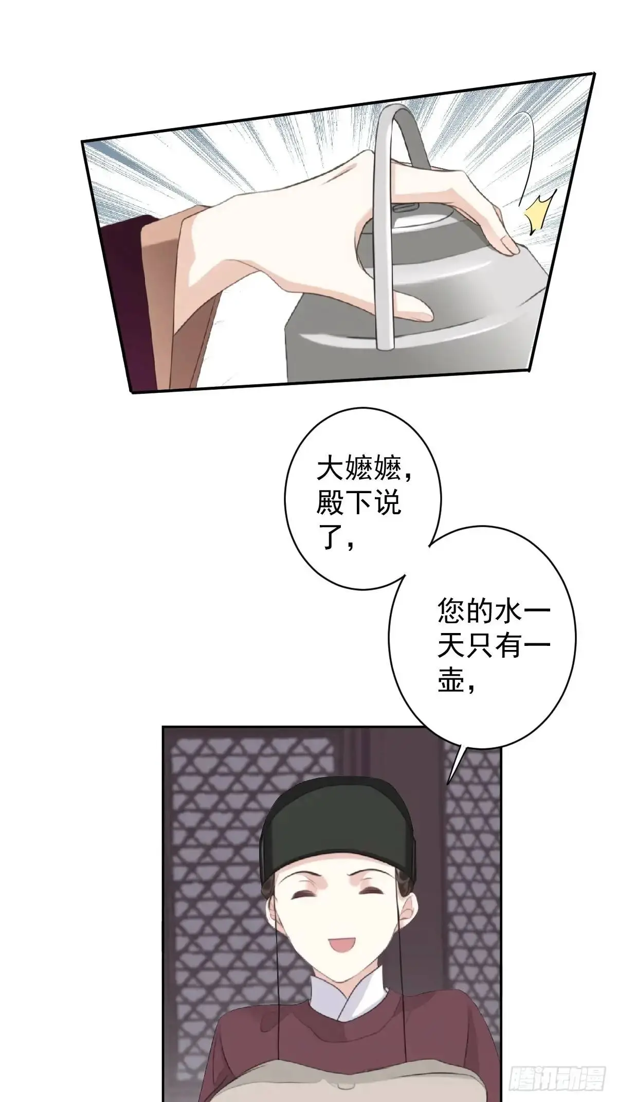 鸡汤皇后(第二季)漫画,第10话 我要告状？1图
