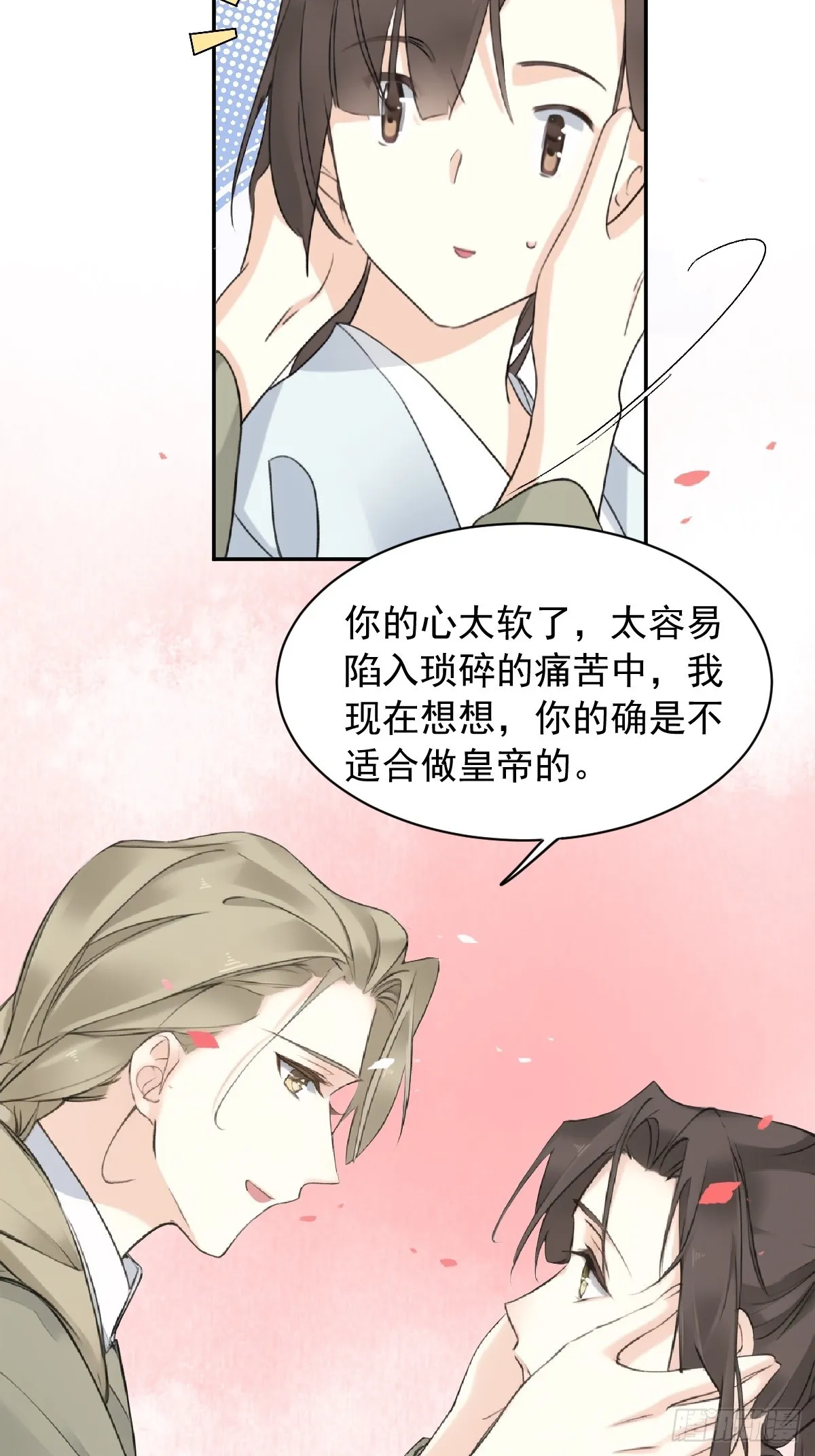 鸡汤皇后(第二季)漫画,第21话 不懂我1图