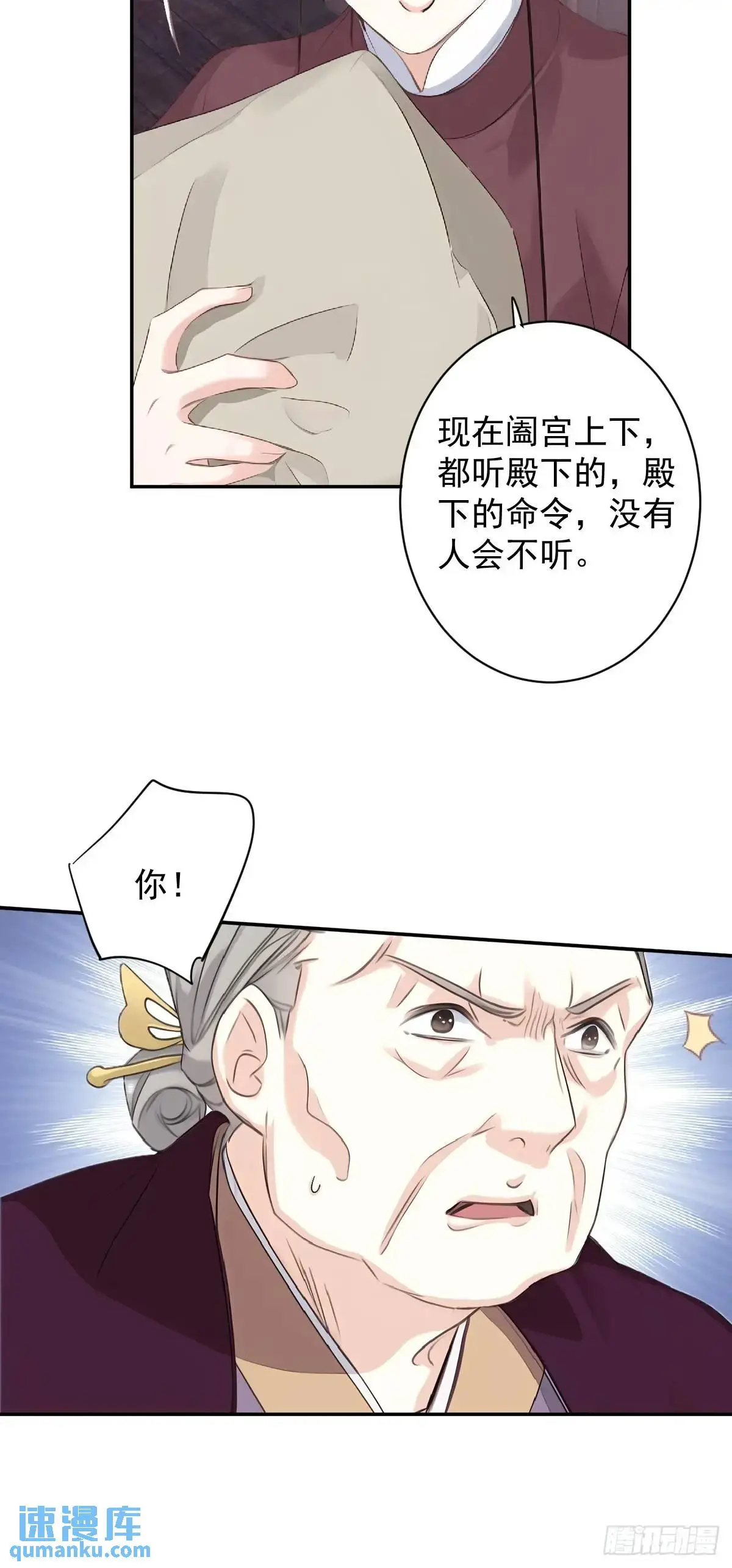 鸡汤皇后(第二季)漫画,第10话 我要告状？2图