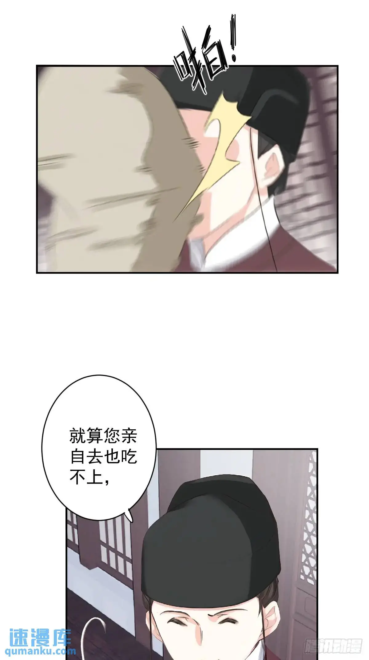 鸡汤皇后(第二季)漫画,第10话 我要告状？1图