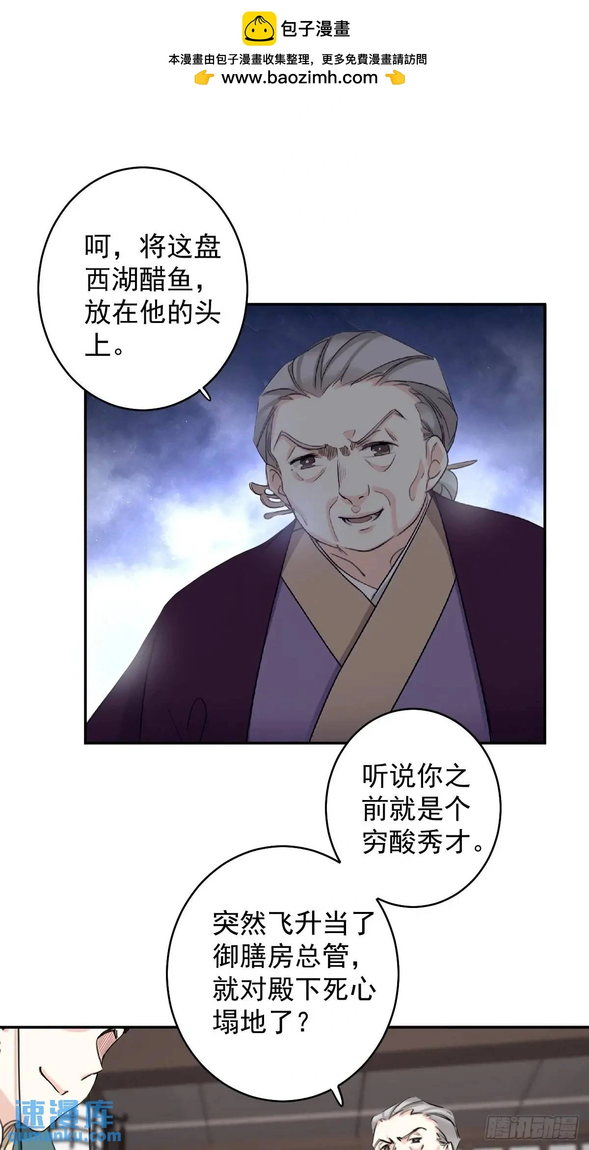 鸡汤皇后(第二季)漫画,第11话 清扫蛀虫1图
