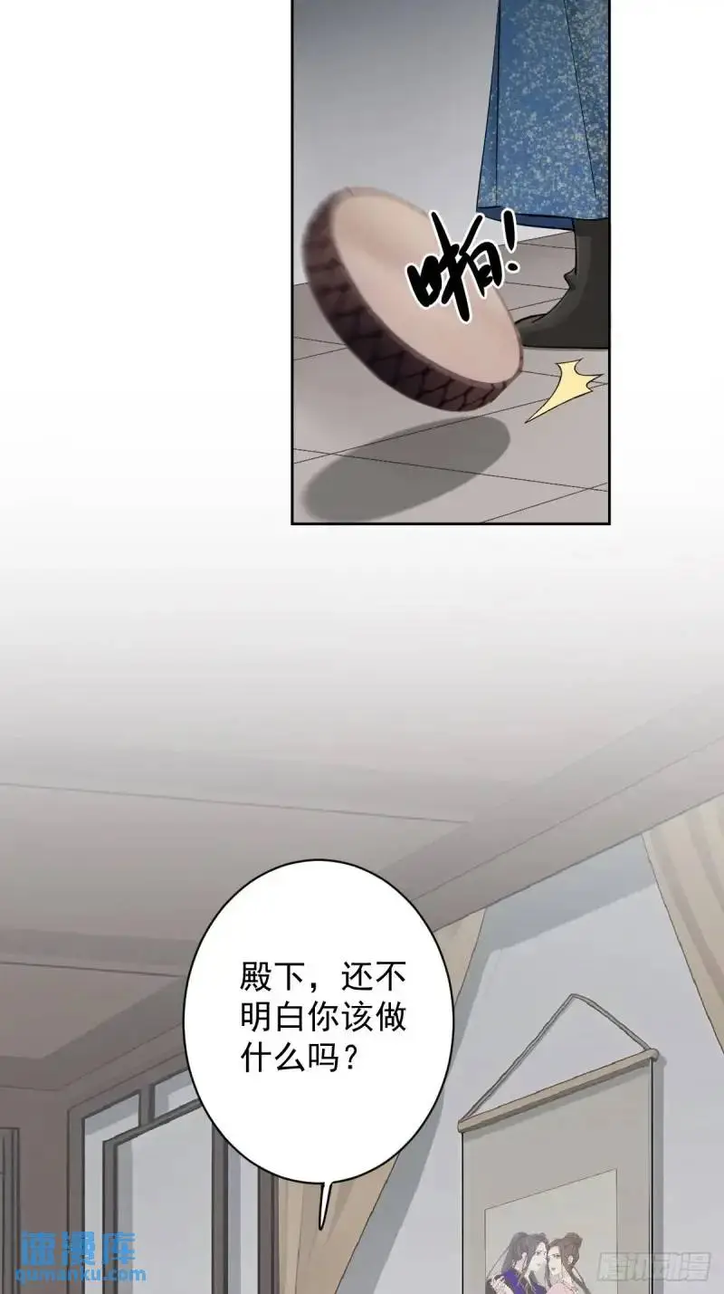 鸡汤皇后(第二季)漫画,第6话 不服管了1图
